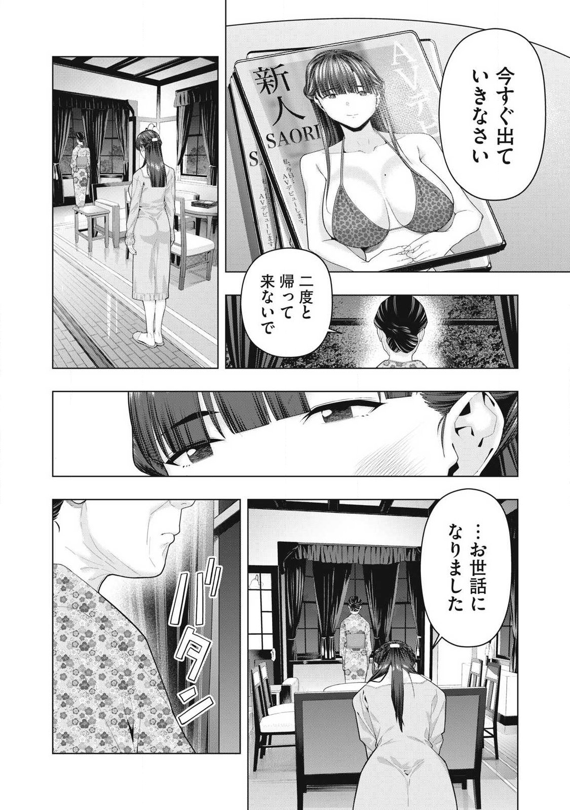 KANOJO NO TOMODACHI Chap 136 - Pic 2