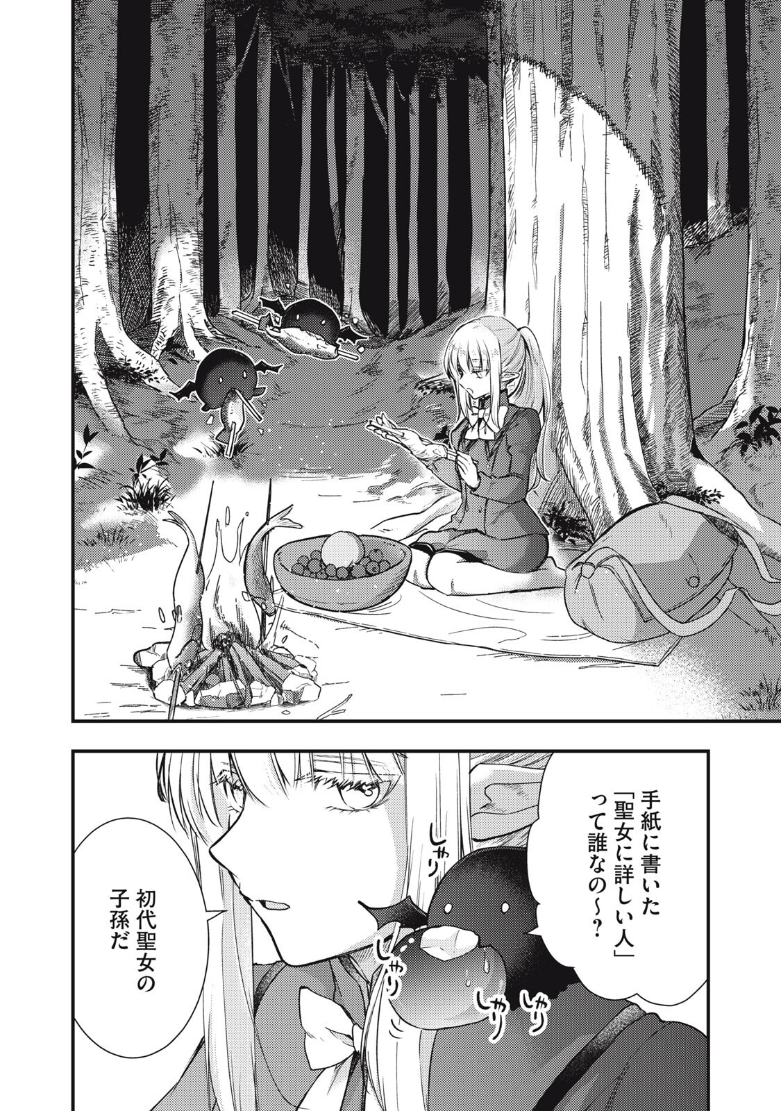 YONIGE SEIJO NO NIDOME NO KEKKON Chap 11.1 - Pic 6