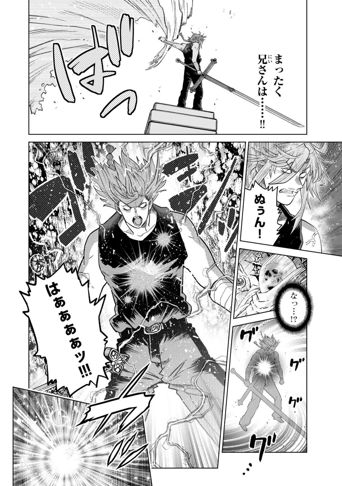 OCHIKOBORE DATTA ANI GA JITSUHA SAIKYOU: SHIJOU SAIKYOU NO YUUSHA WA TENSEI-SHI, GAKUEN DE MUJIKAKU NI MUSOU SURU Chap 51.5 - Pic 4