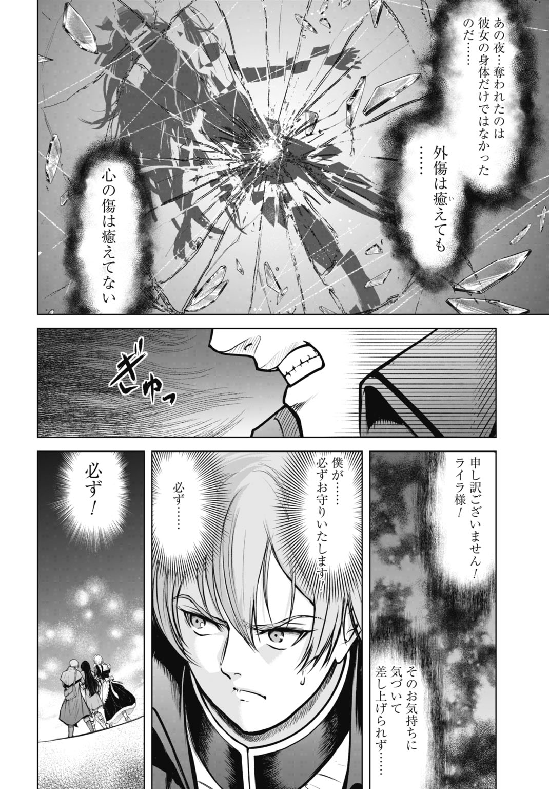 KIKAI SHIKAKE NO SENMETSU SHOUJO Chap 11 - Pic 8