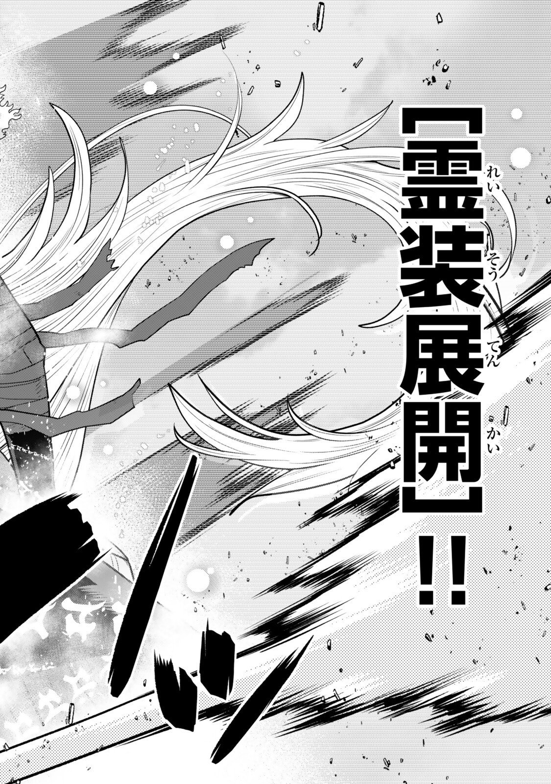 OCHIKOBORE DATTA ANI GA JITSUHA SAIKYOU: SHIJOU SAIKYOU NO YUUSHA WA TENSEI-SHI, GAKUEN DE MUJIKAKU NI MUSOU SURU Chap 51.5 - Pic 6