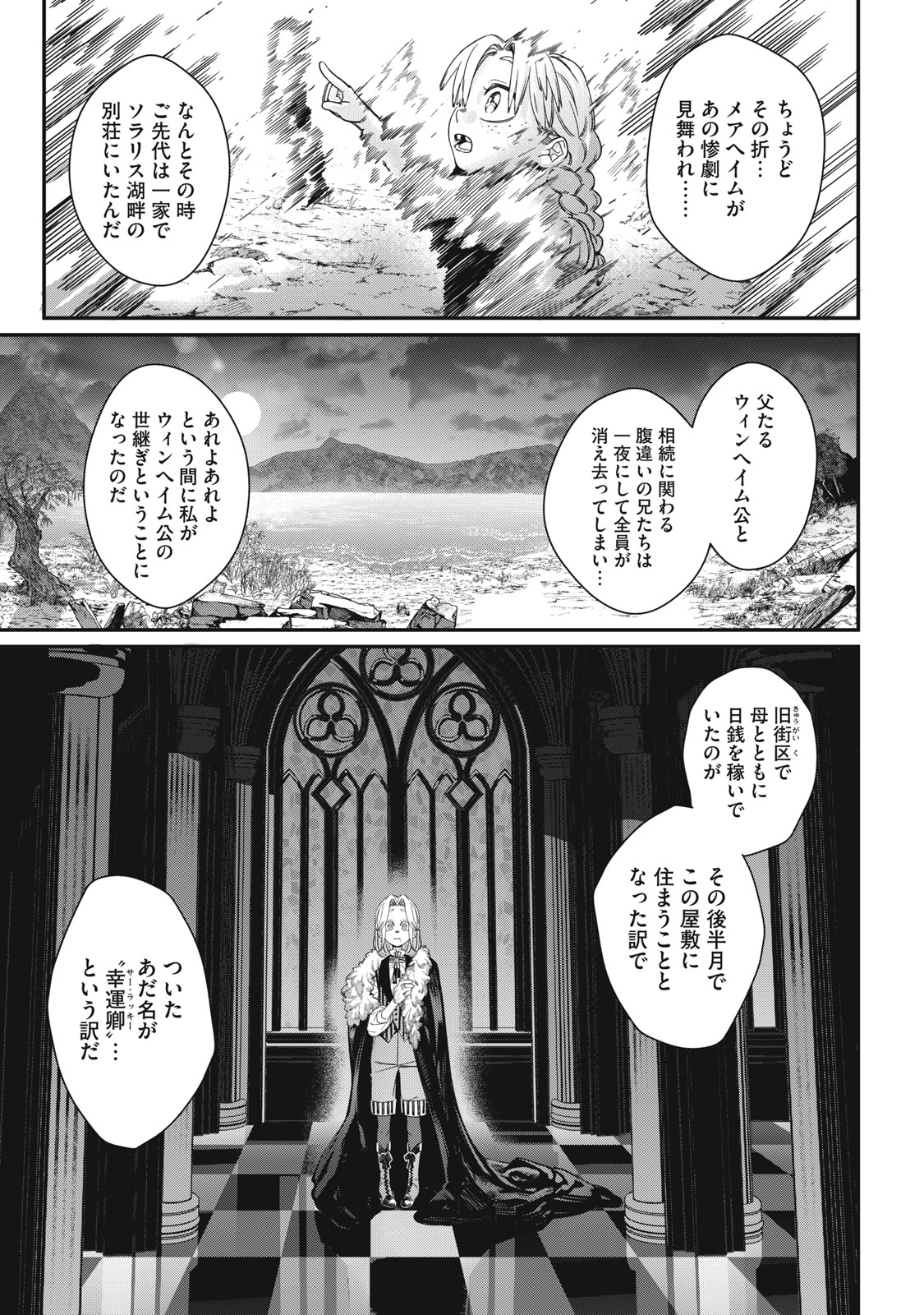 MEAHEIM Chap 17 - Pic 13