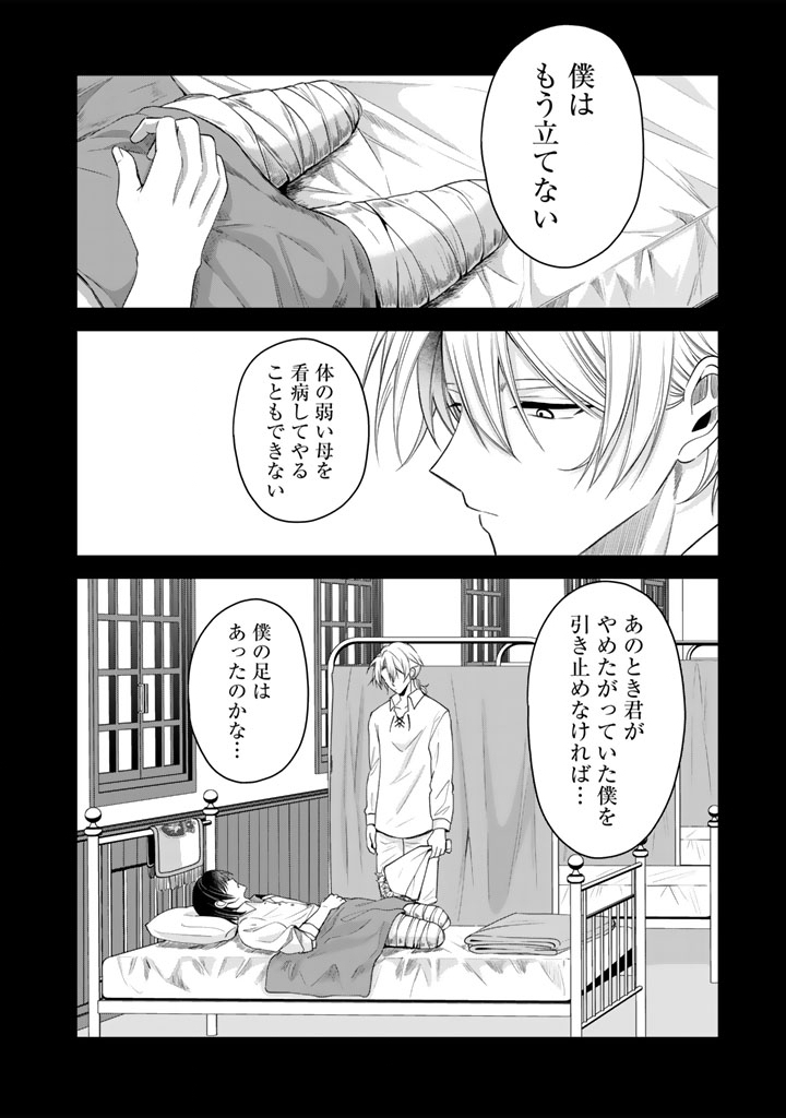 WATASHI NO ARUJI WA OOOKINA INU KEI KISHISAMA Chap 17 - Pic 20
