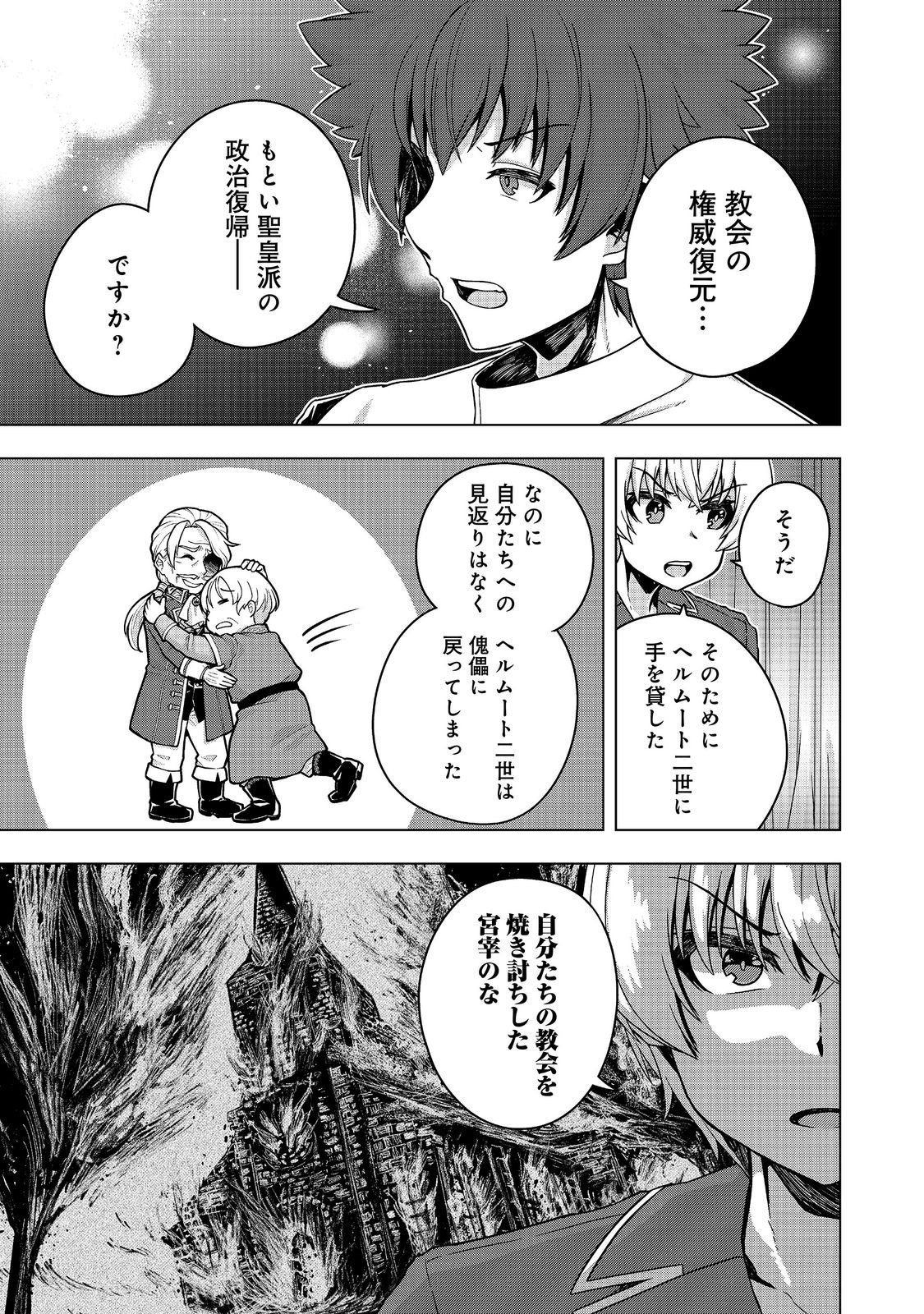 REINCARNATED AS AN EMPEROR ~ WILL THE EMPEROR AT BIRTH SURVIVE? Chap 35.2 - Pic 6