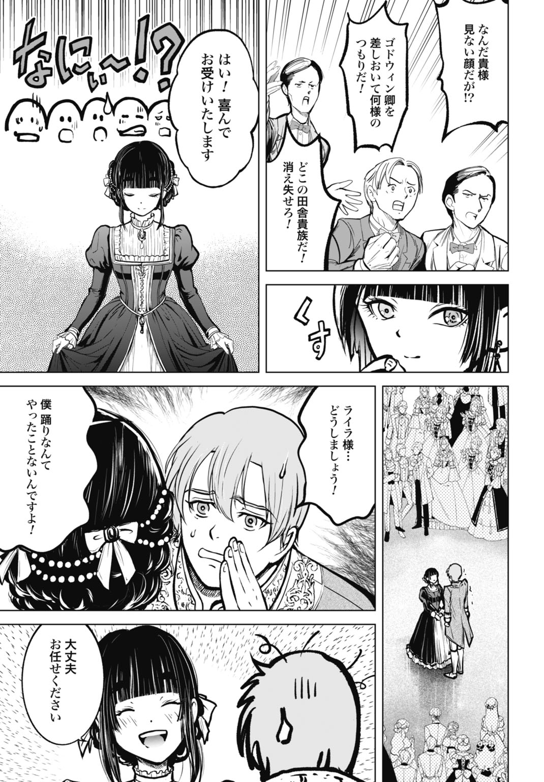 KIKAI SHIKAKE NO SENMETSU SHOUJO Chap 11 - Pic 17