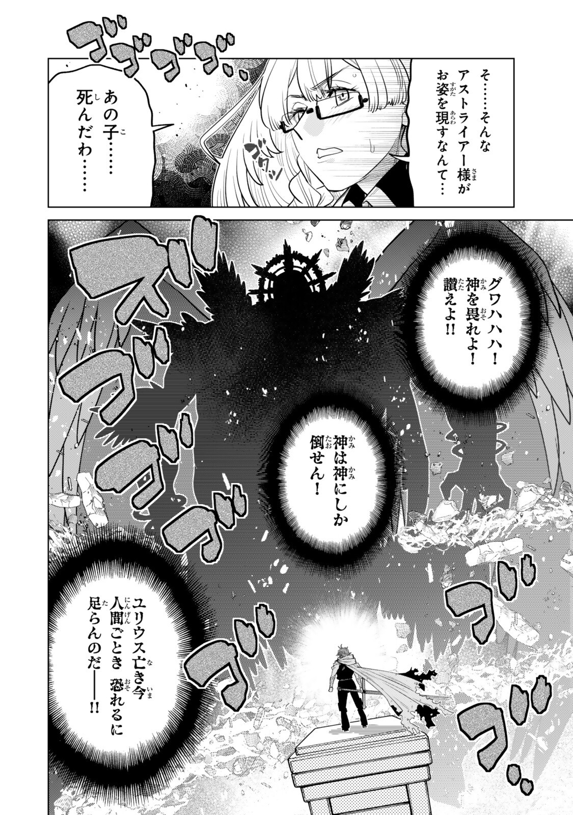 OCHIKOBORE DATTA ANI GA JITSUHA SAIKYOU: SHIJOU SAIKYOU NO YUUSHA WA TENSEI-SHI, GAKUEN DE MUJIKAKU NI MUSOU SURU Chap 51.5 - Pic 2