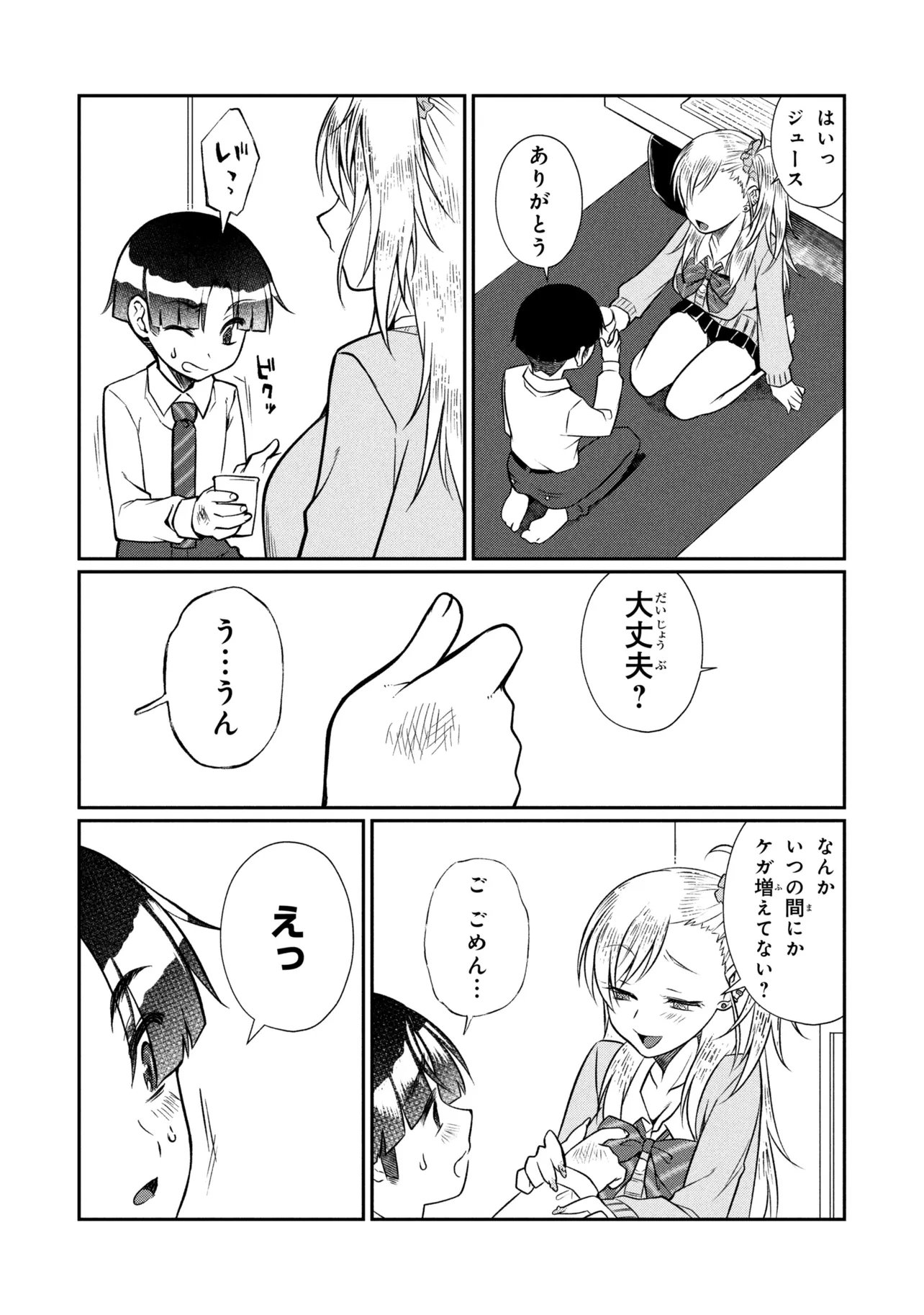 OTONARI NO ONESAN WA ××× SHITAI Chap 24.1 - Pic 5