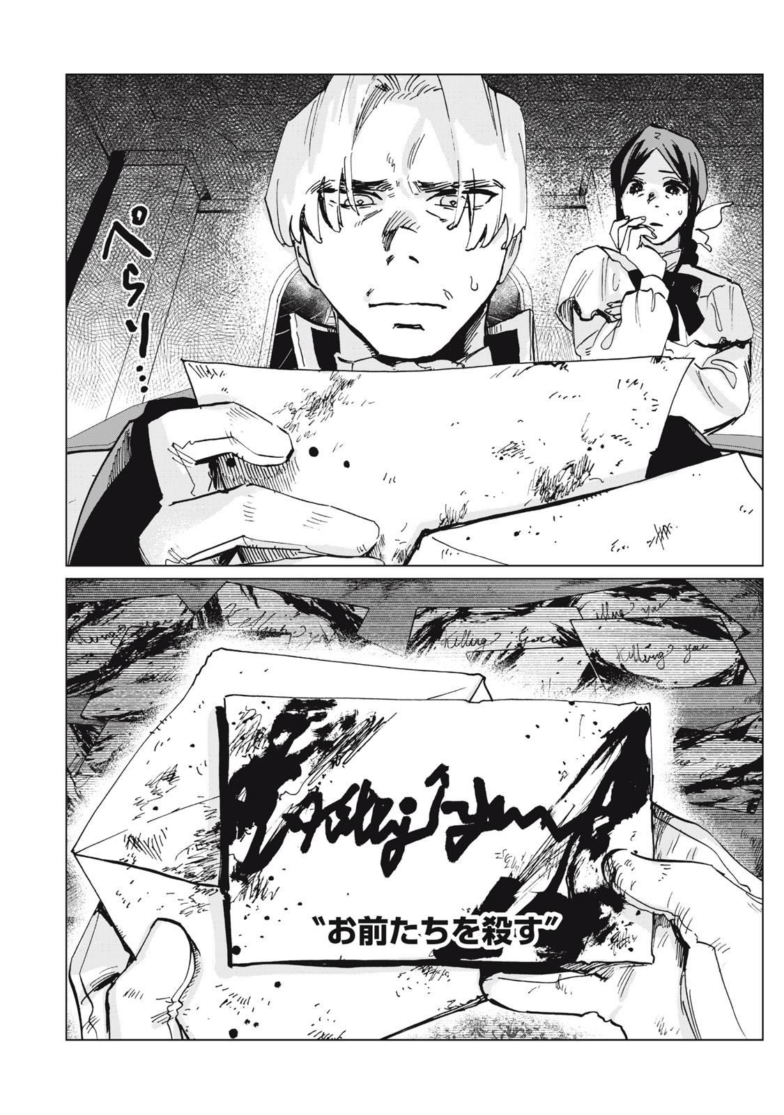 HEIBON NA REIJOU ELISE LARS NO NICHIJOU Chap 17 - Pic 8