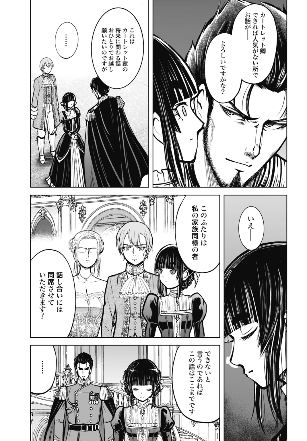 KIKAI SHIKAKE NO SENMETSU SHOUJO Chap 11 - Pic 19