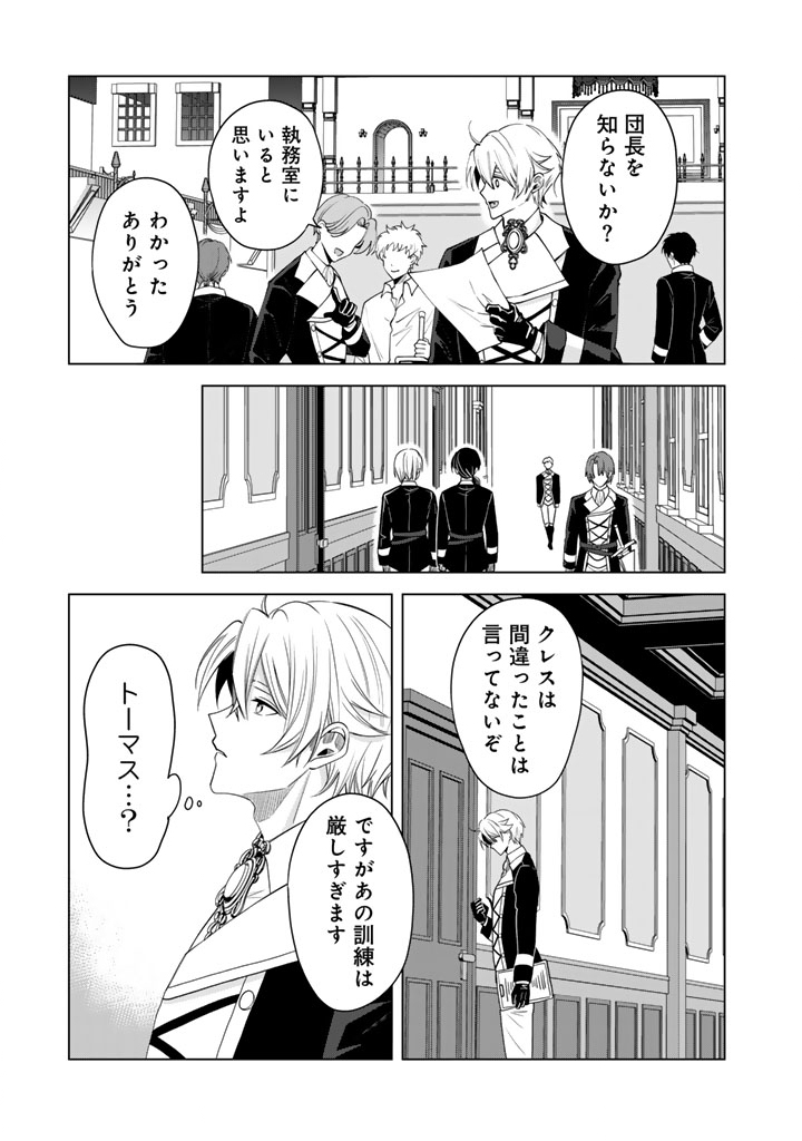 WATASHI NO ARUJI WA OOOKINA INU KEI KISHISAMA Chap 17 - Pic 11