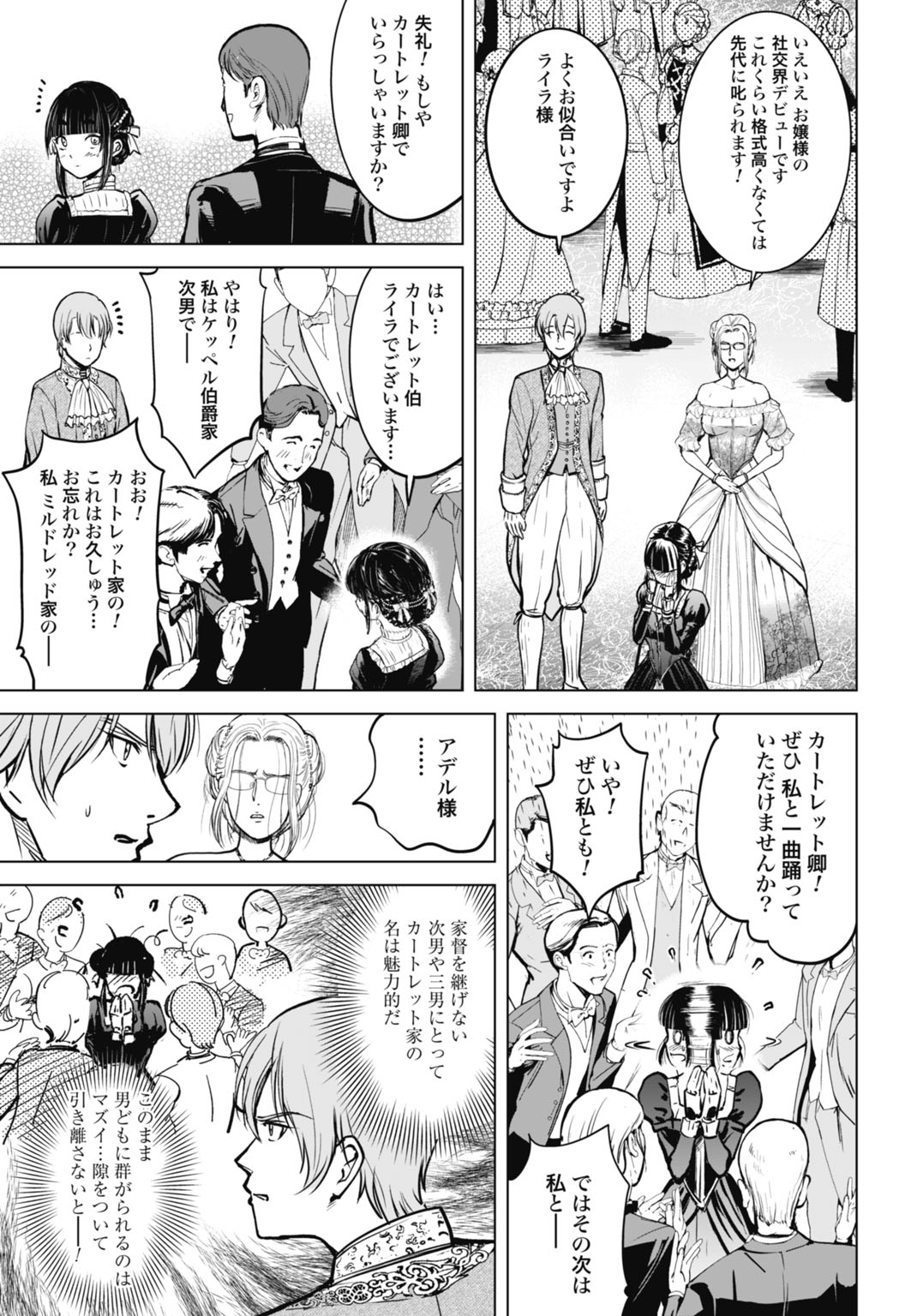 KIKAI SHIKAKE NO SENMETSU SHOUJO Chap 11 - Pic 11