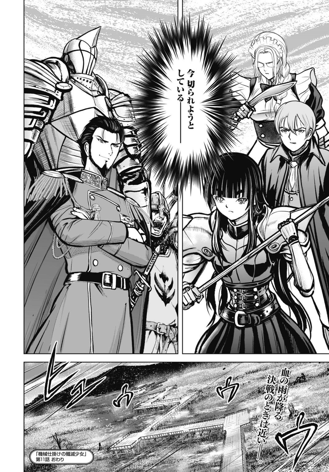 KIKAI SHIKAKE NO SENMETSU SHOUJO Chap 11 - Pic 36