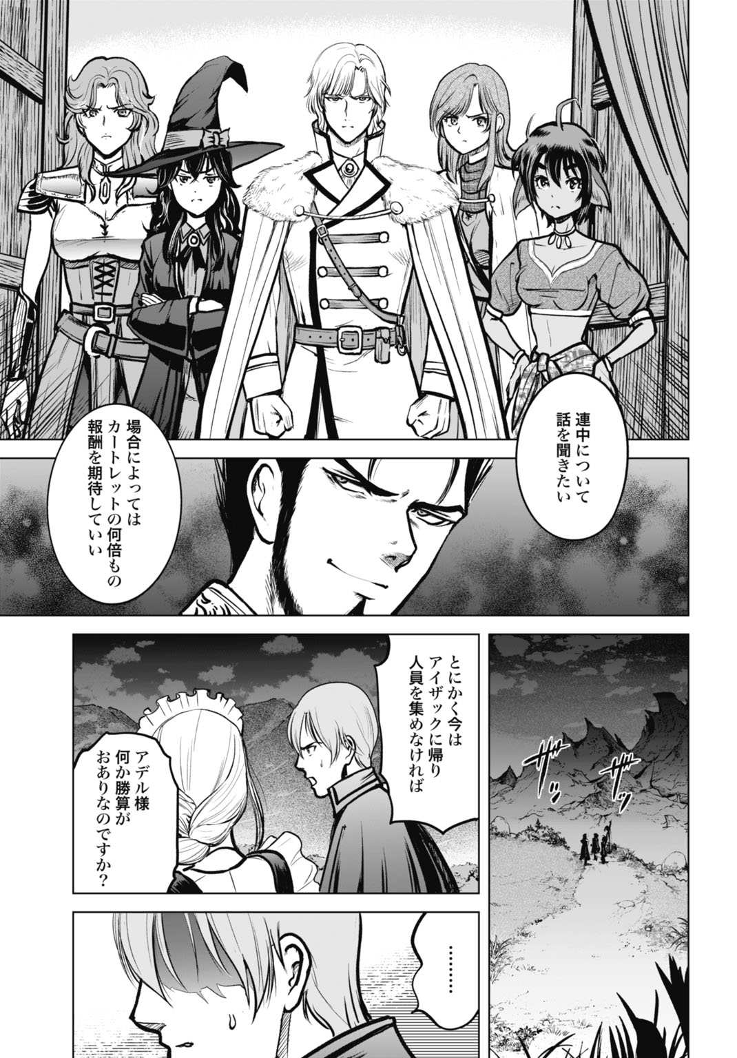 KIKAI SHIKAKE NO SENMETSU SHOUJO Chap 11 - Pic 33