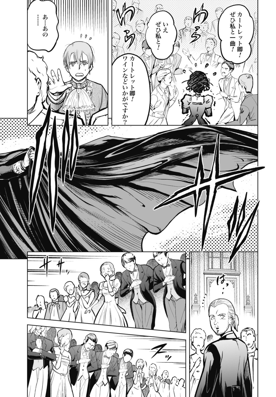 KIKAI SHIKAKE NO SENMETSU SHOUJO Chap 11 - Pic 13
