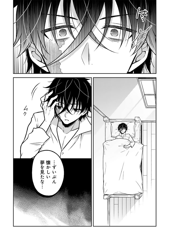 MOTO ANSATSUSHA, TENSEI SHITE KIZOKU NO REIJOU NI NARIMASHITA. - RAW Chap 39.1 - Pic 4