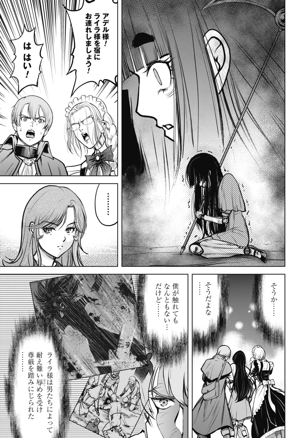 KIKAI SHIKAKE NO SENMETSU SHOUJO Chap 11 - Pic 7