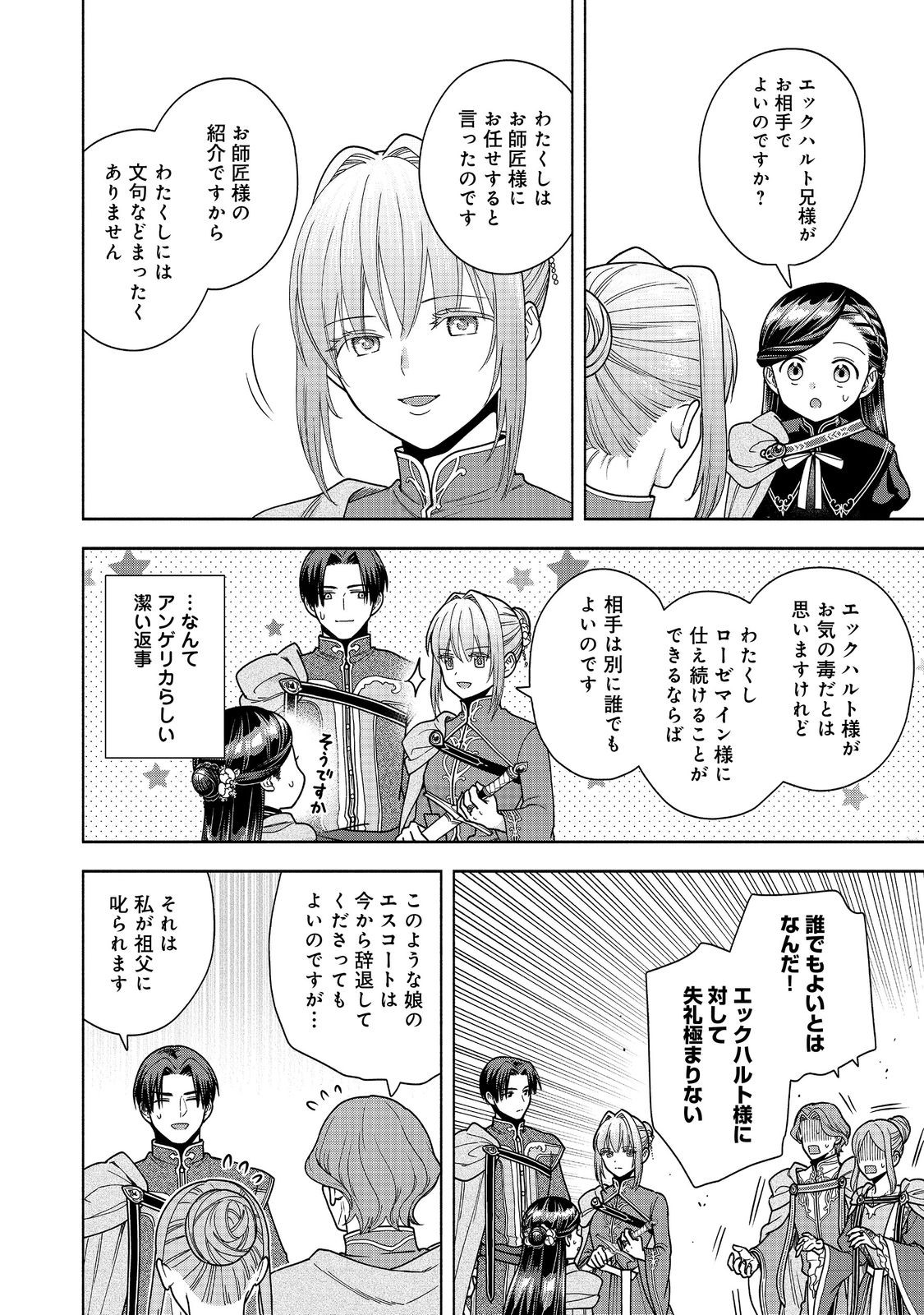 HONZUKI NO GEKOKUJOU PART 4 Chap 57 - Pic 26