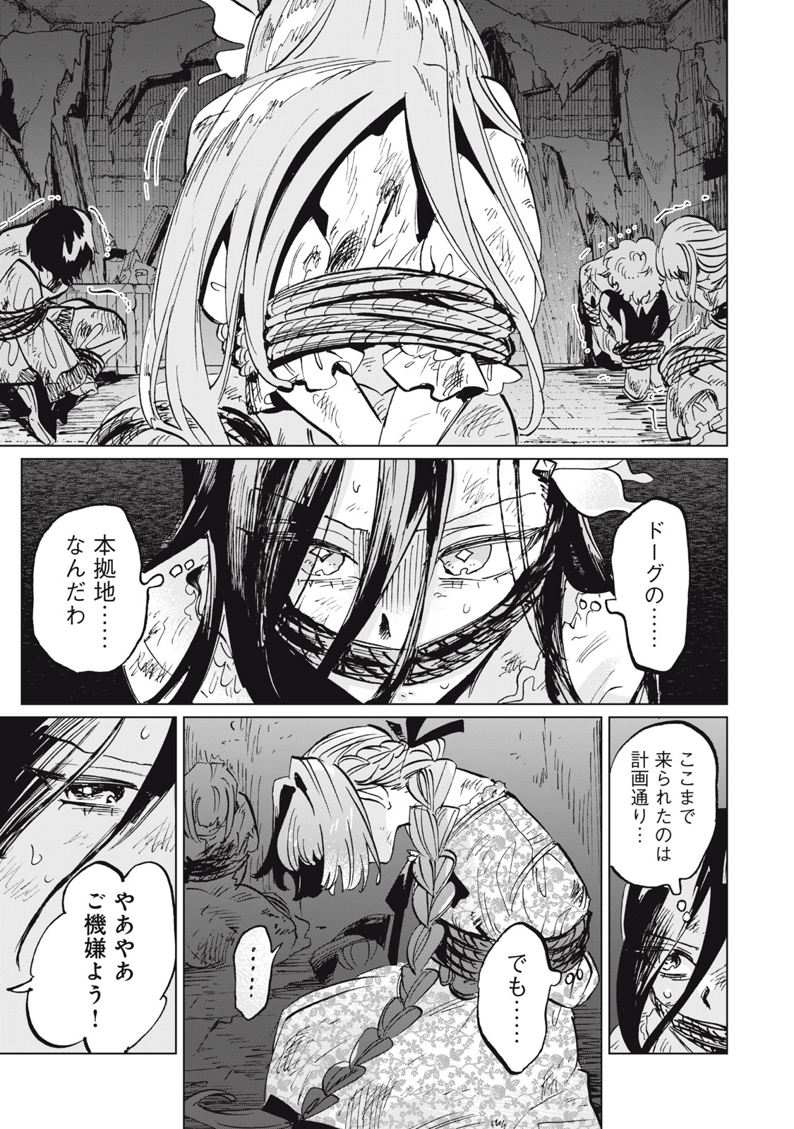 HEIBON NA REIJOU ELISE LARS NO NICHIJOU Chap 17 - Pic 29