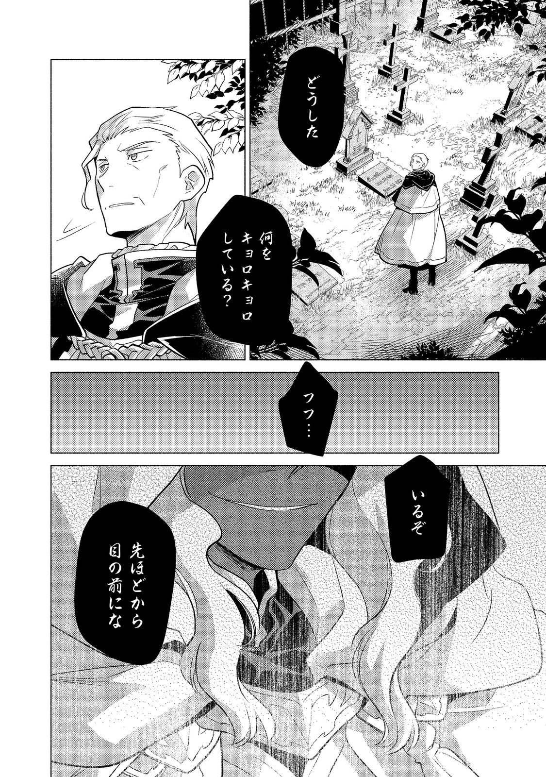TAKAGA SHISHAKU CHAKUNAN NI KOUKINA HITO-TACHI GA GUIGUI KITE KOMARU Chap 28.3 - Pic 9