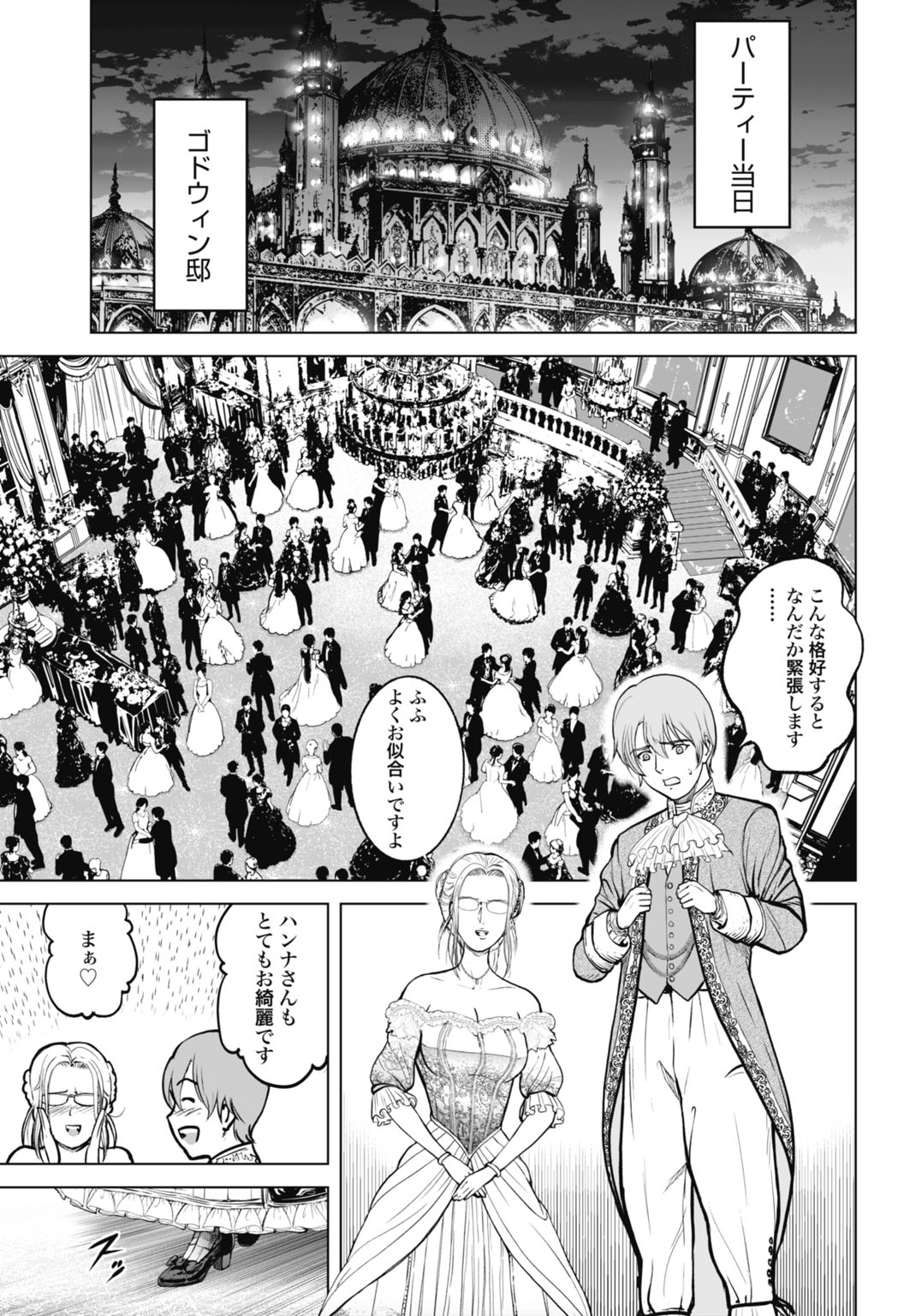 KIKAI SHIKAKE NO SENMETSU SHOUJO Chap 11 - Pic 9