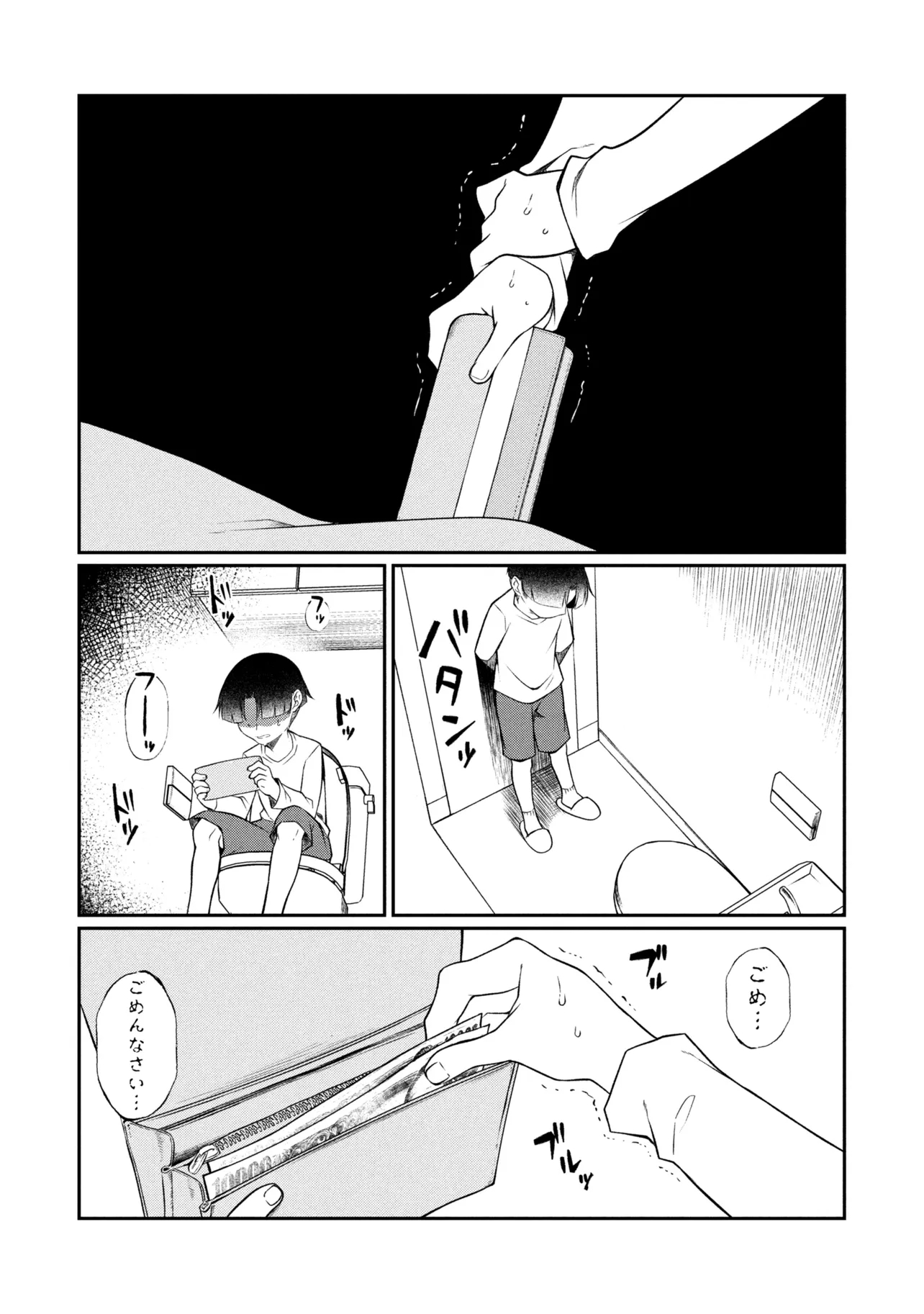 OTONARI NO ONESAN WA ××× SHITAI Chap 24.1 - Pic 11