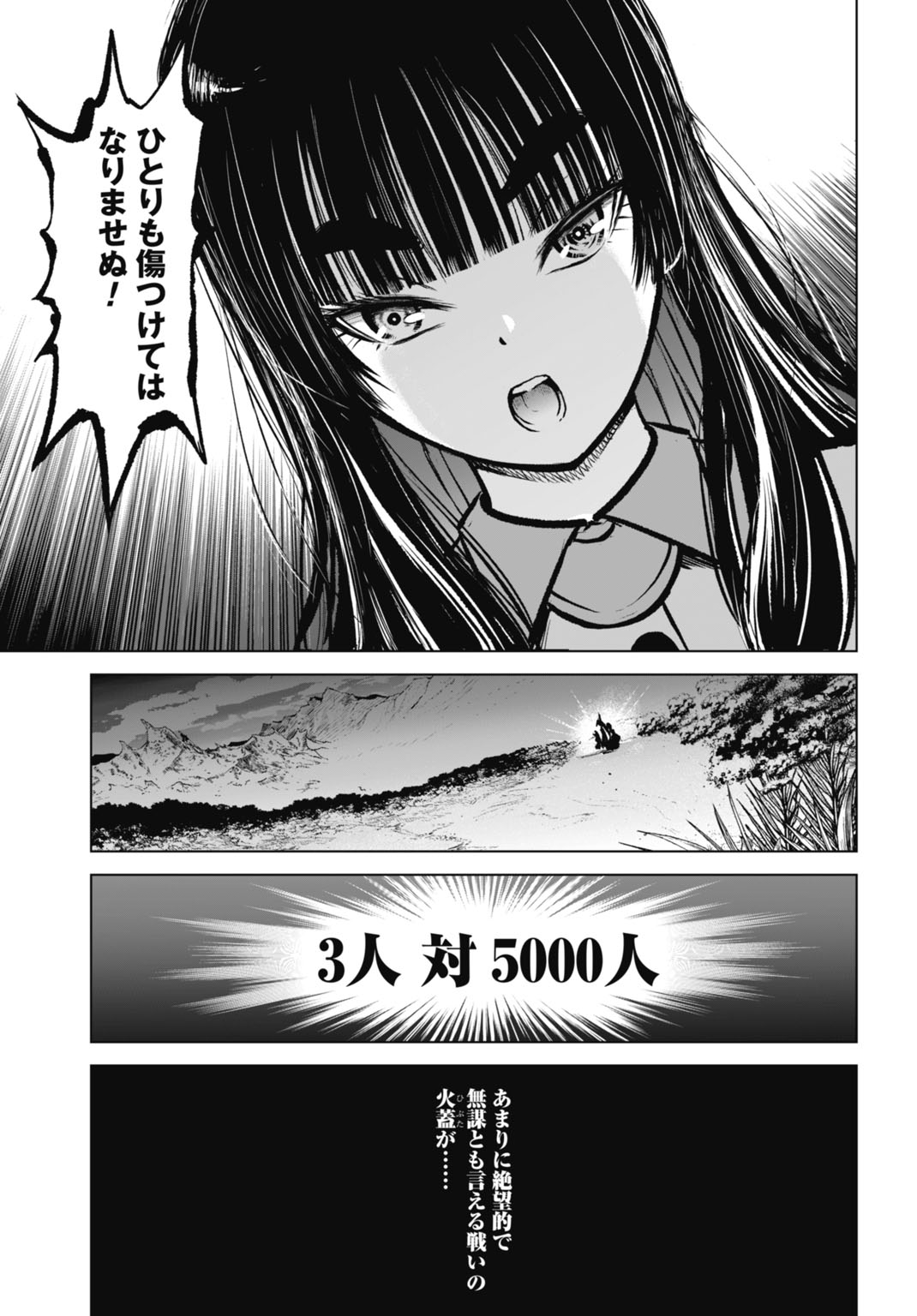 KIKAI SHIKAKE NO SENMETSU SHOUJO Chap 11 - Pic 35