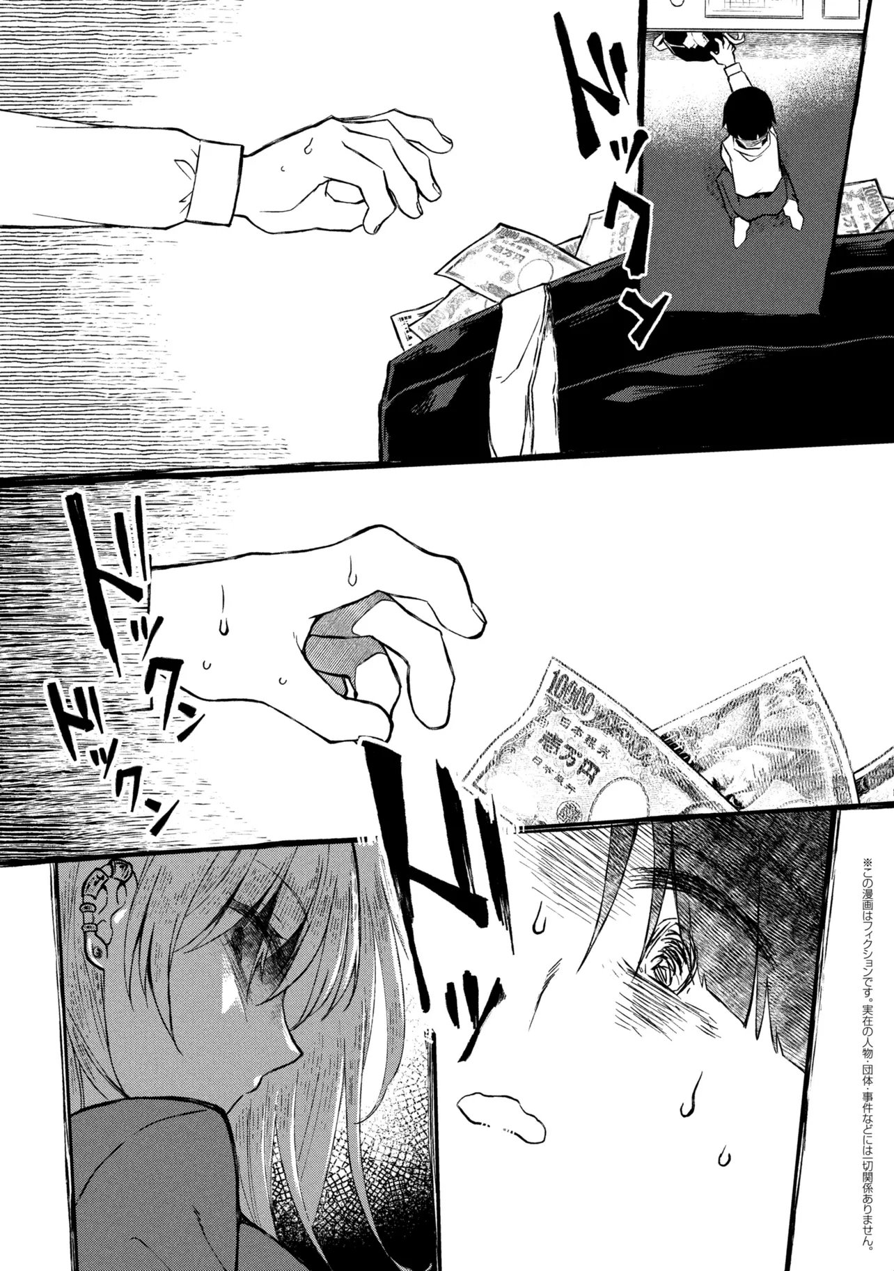 OTONARI NO ONESAN WA ××× SHITAI Chap 24.1 - Pic 1