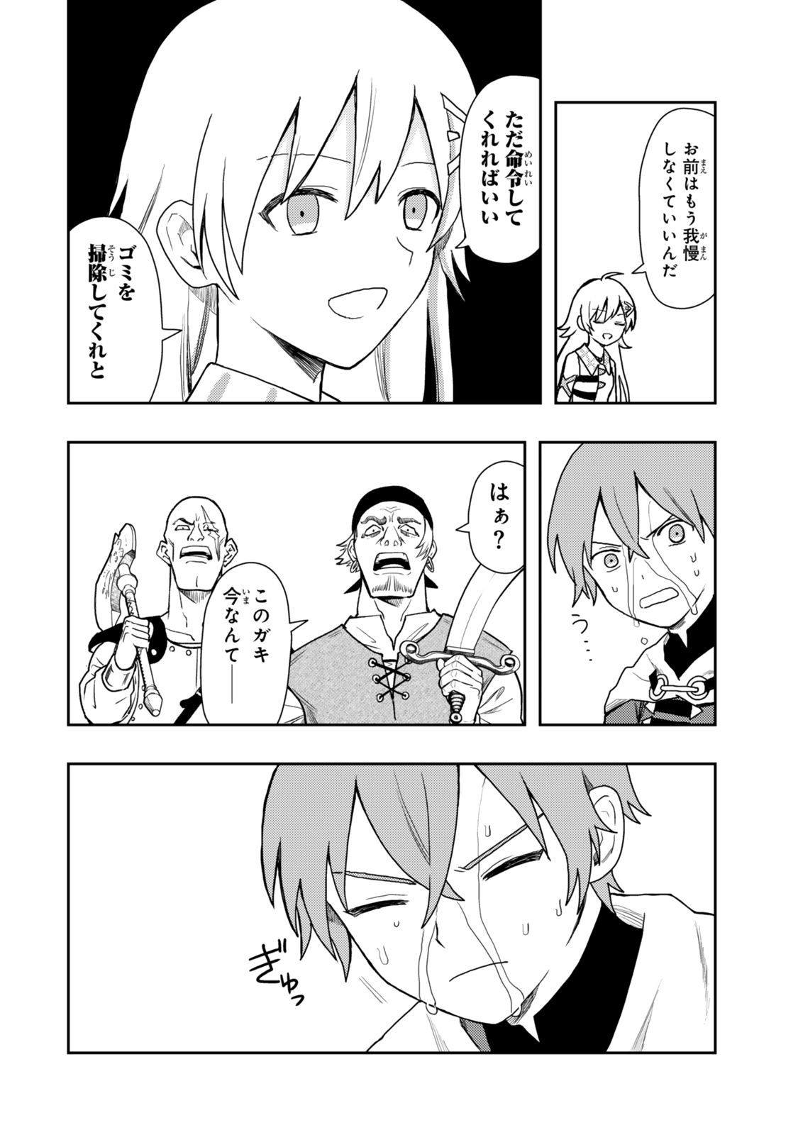 TENSEI BUSHIN: TENJU WO MATTOU SURU KI WA NAI NODE KYOUSHA WO MOTOMETE TABI WO SURU ~IZURE FUTATABI BUSHIN TO YOBARERU SAIKYOU SHOUJO NO MUSO ROKU~ Chap 2 - Pic 8