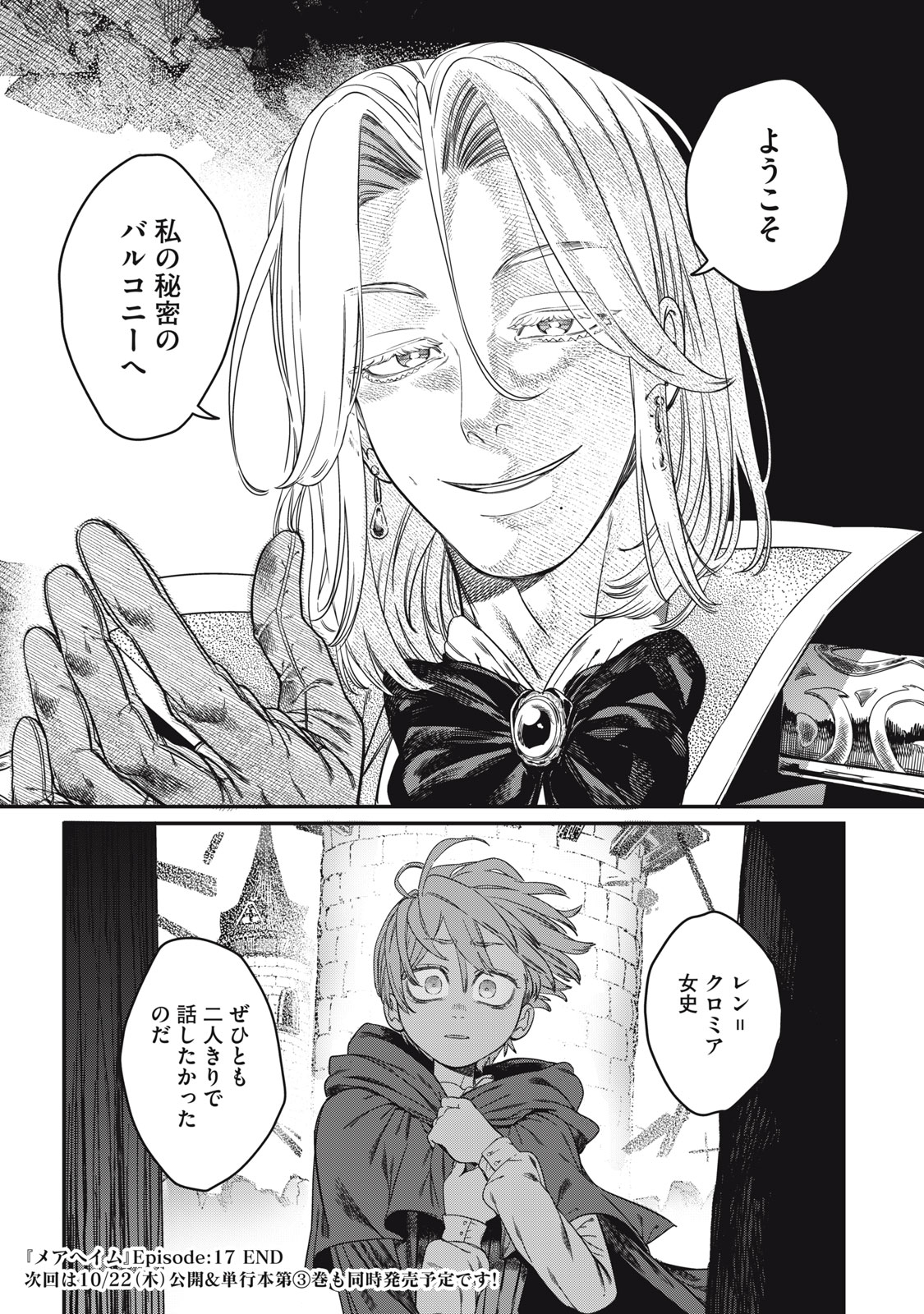 MEAHEIM Chap 17 - Pic 24
