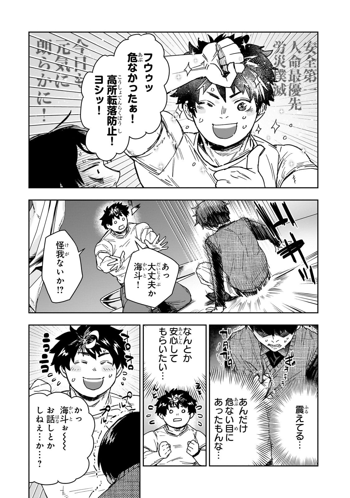 ZUNOU TO INOU NI KINNIKU DE SHOURI SURU DEATH GAME ~ZUNOUSEN NI MAIORITA SAIKYOU NO BAKA~ Chap 8.2 - Pic 4