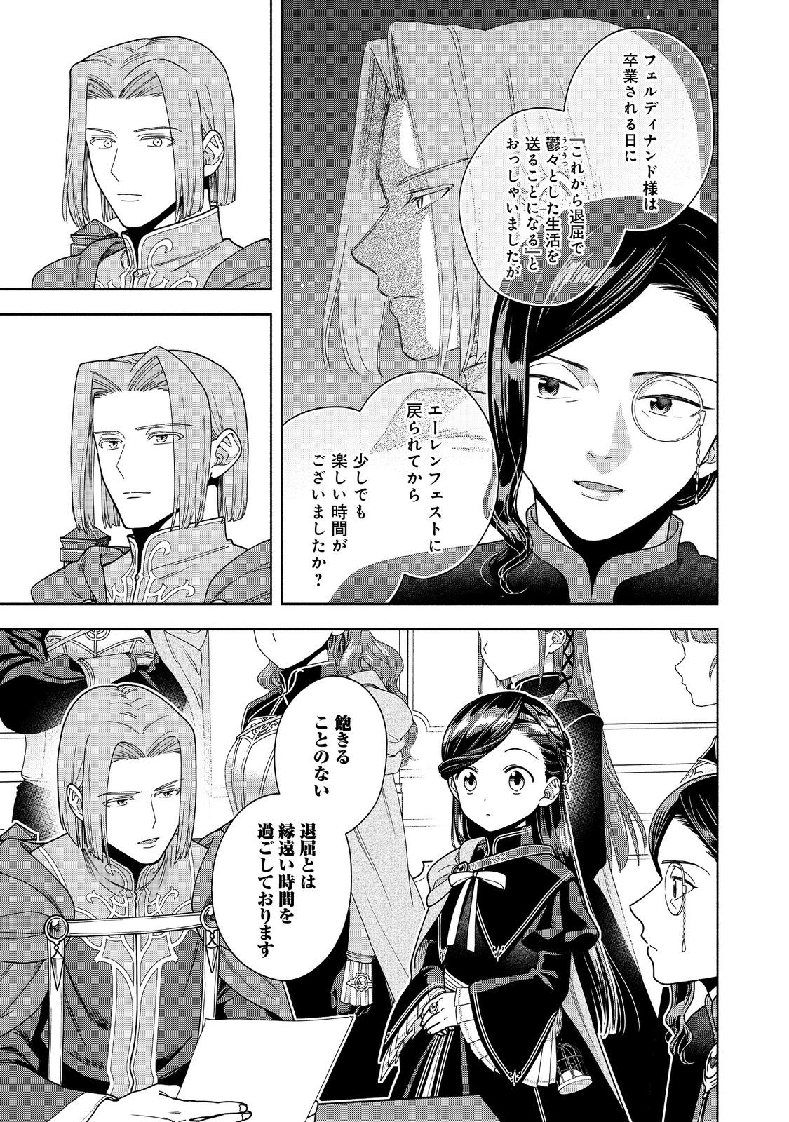 HONZUKI NO GEKOKUJOU PART 4 Chap 57 - Pic 11