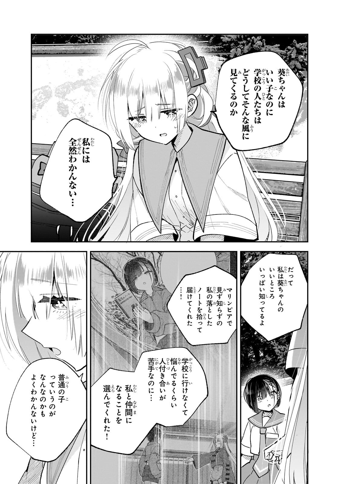 MAHOU WA ISEKAI NI OITE KIMASHITA. ~TENSAI MADOUSHI DATTA IMOUTO NO YOWAKUTE NEW GAME~ RAW Chap 10.2 - Pic 5