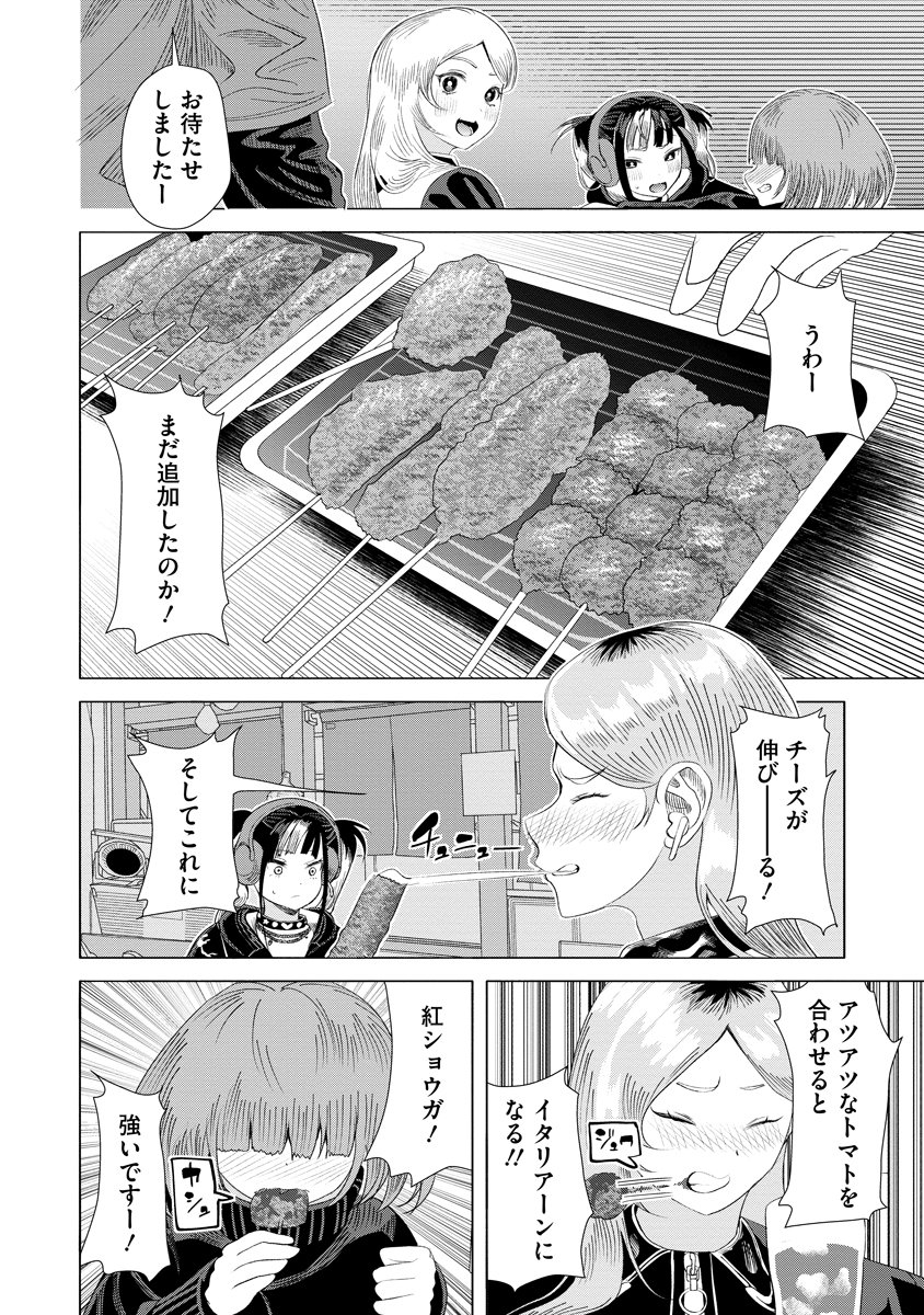 THE HITMAN'S MEAL OF ULTIMATE BLISS - RAW Chap 14 - Pic 26