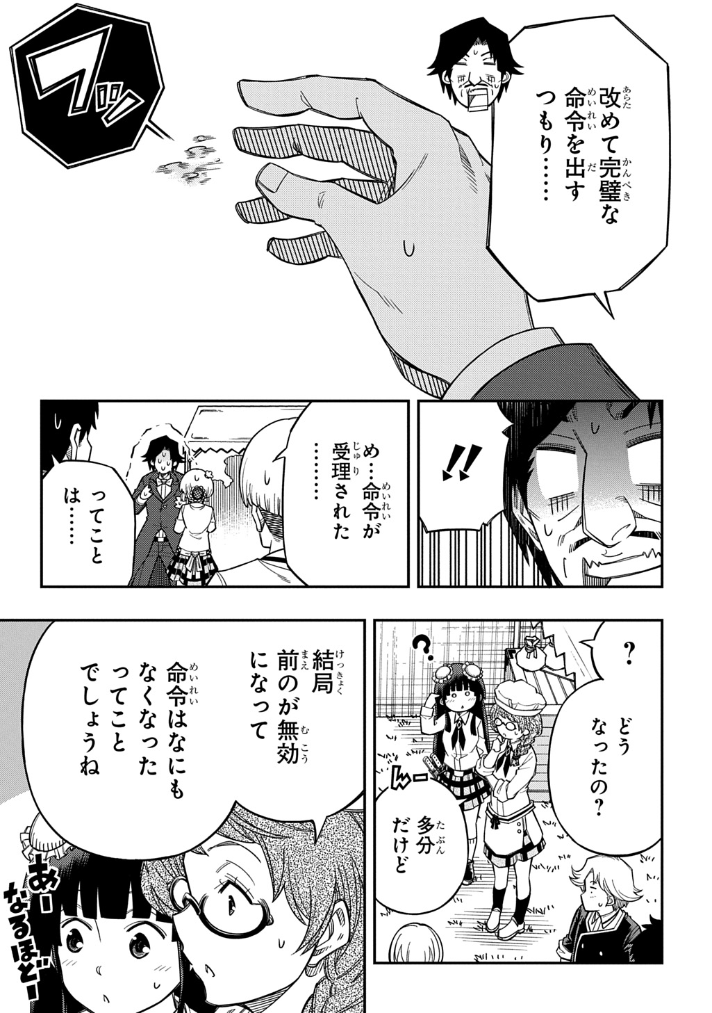 KIYOUBINBOU, JOU WO TATERU - KAITAKU GAKUEN NO RETTOUSEI NA NO NI, JOUKYUU-SHOKU NO SKILL TO MAHOU GA SUBETE TSUKAEMASU @COMIC Chap 46 - Pic 5