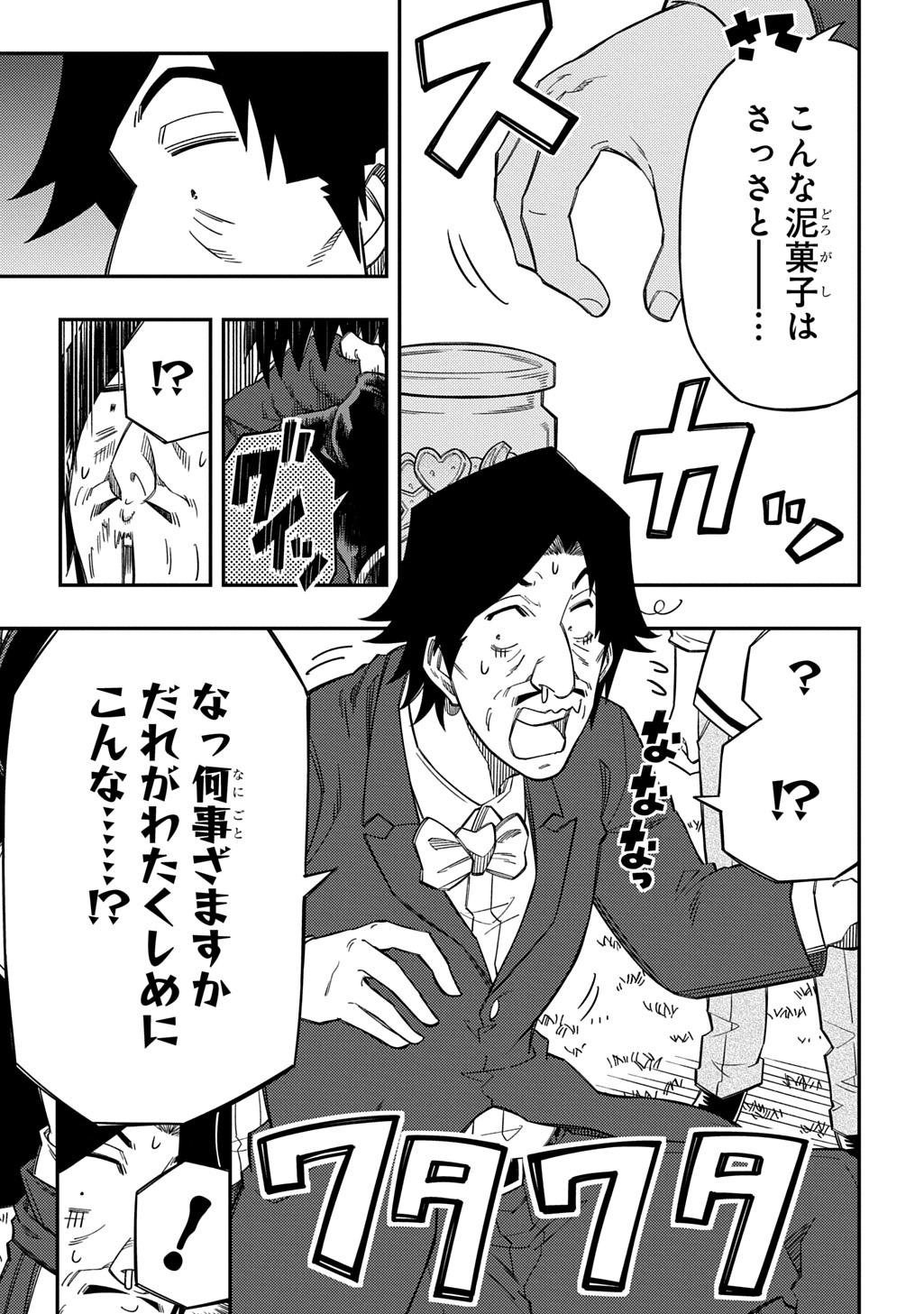 KIYOUBINBOU, JOU WO TATERU - KAITAKU GAKUEN NO RETTOUSEI NA NO NI, JOUKYUU-SHOKU NO SKILL TO MAHOU GA SUBETE TSUKAEMASU @COMIC Chap 46 - Pic 11