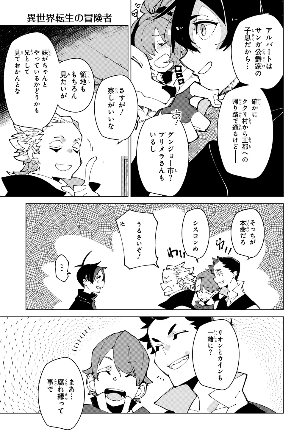ISEKAI TENSEI NO BOUKENSYA - RAW Chap 75 - Pic 3