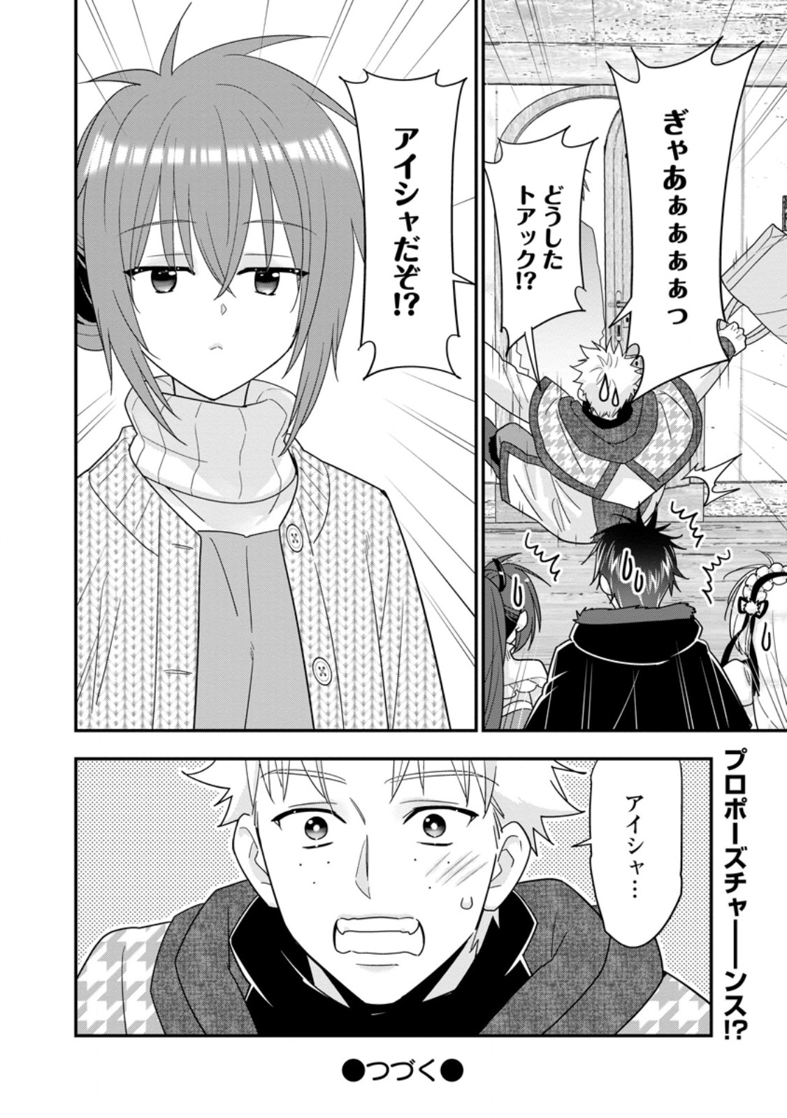 A-RANK BOUKENSHA NO SLOW LIFE - RAW Chap 70.3 - Pic 10