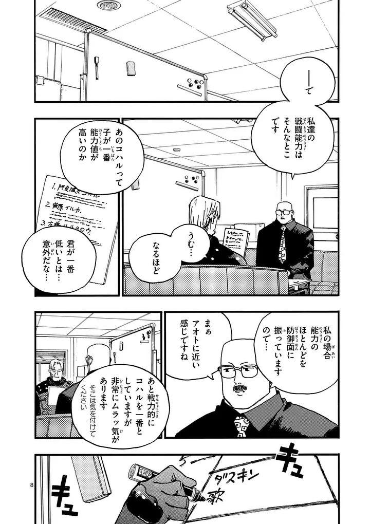 RAIRAIRAI Chap 53.1 - Pic 8