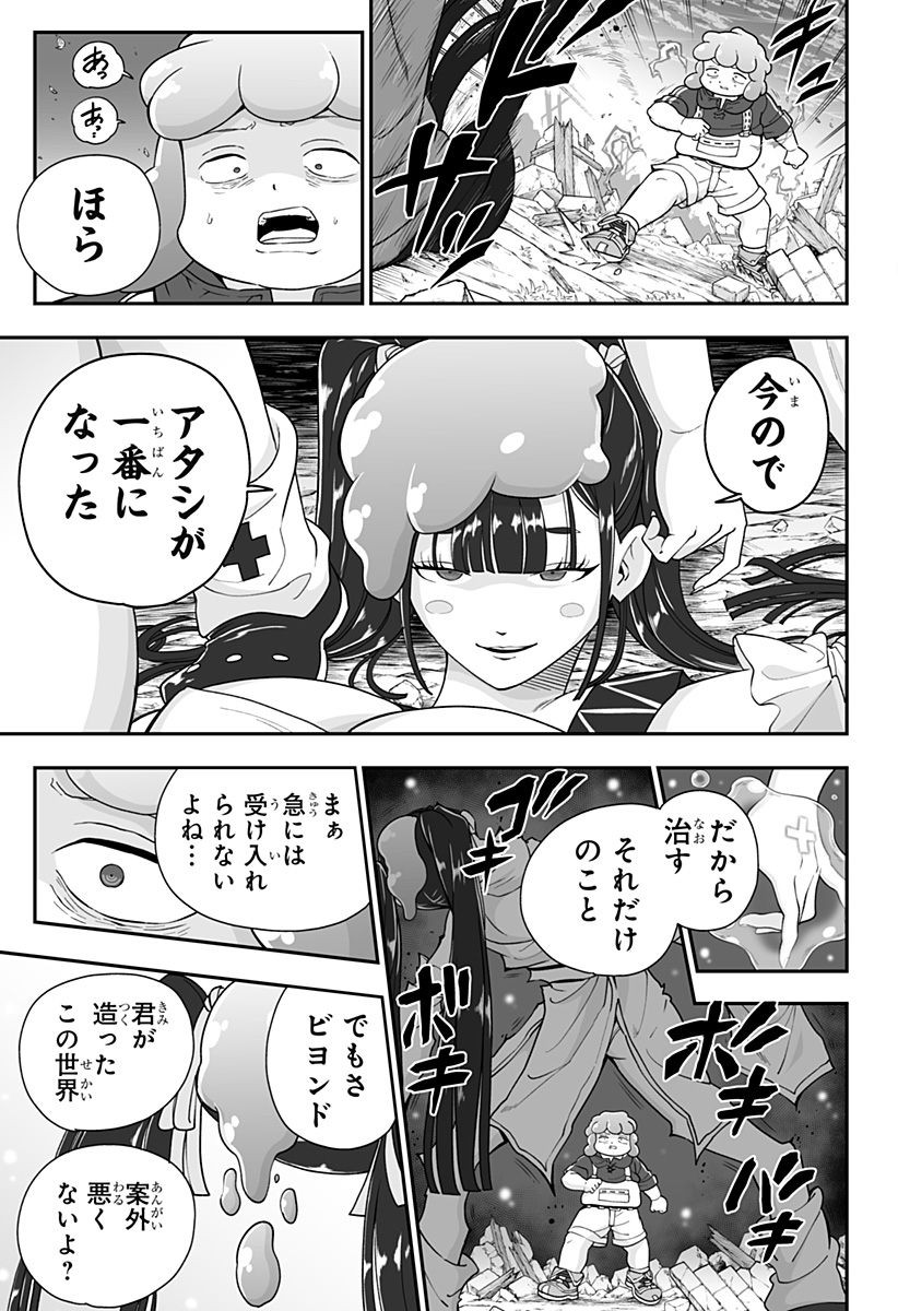BUYOTOPIA Chap 25 - Pic 17