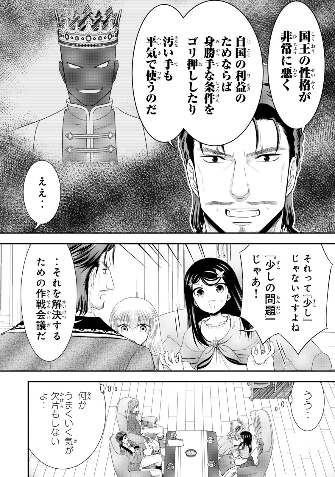 SAVING 80,000 GOLD COINS IN THE DIFFERENT WORLD FOR MY OLD AGE - RAW Chap 135 - Pic 10