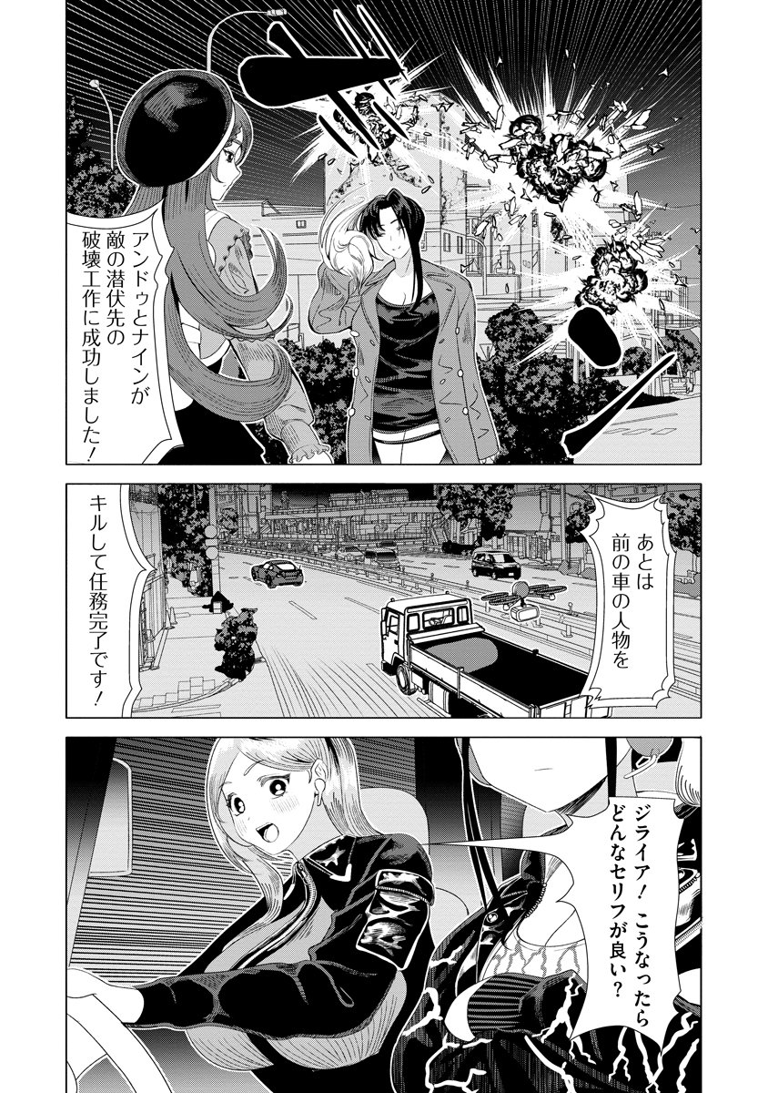 THE HITMAN'S MEAL OF ULTIMATE BLISS - RAW Chap 14 - Pic 1