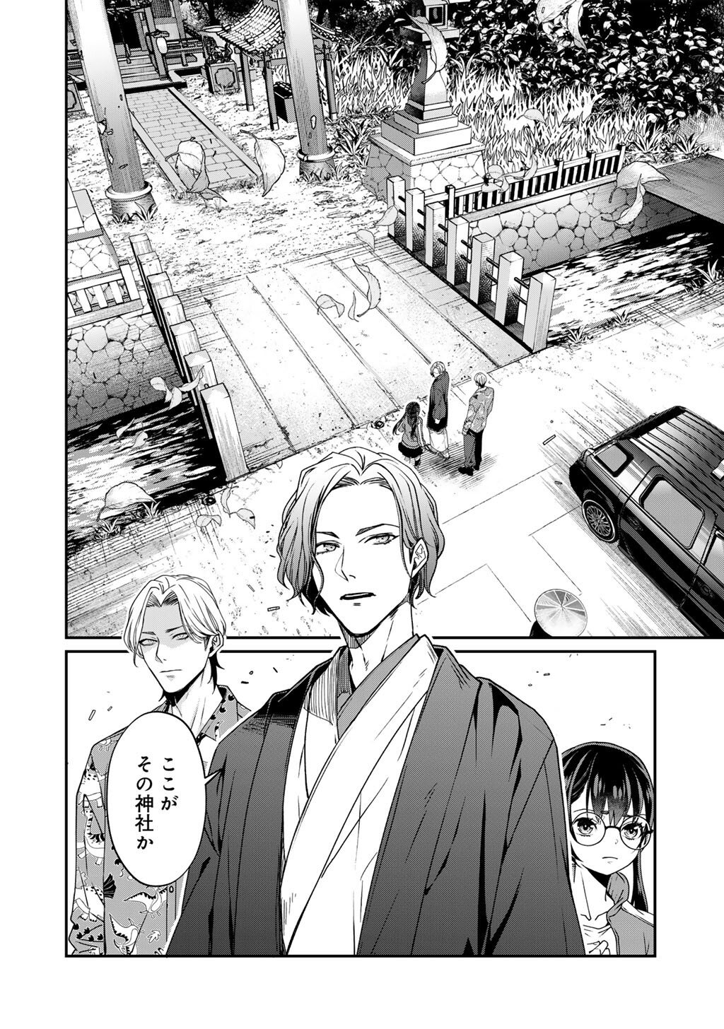 SENSEI KORE WA KAII DESU KA? Chap 2 - Pic 16