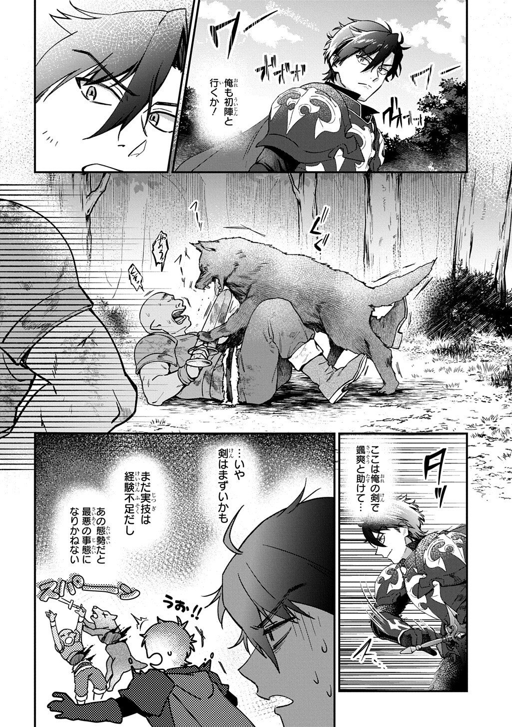 HAOU NI NATTE KARA ISEKAI NI KITE SHIMATTA! ~EDIT SHITA GAME CHARA-TACHI TO ISEKAI O JUURIN SURU ORE HAOU~ RAW Chap 5.1 - Pic 4