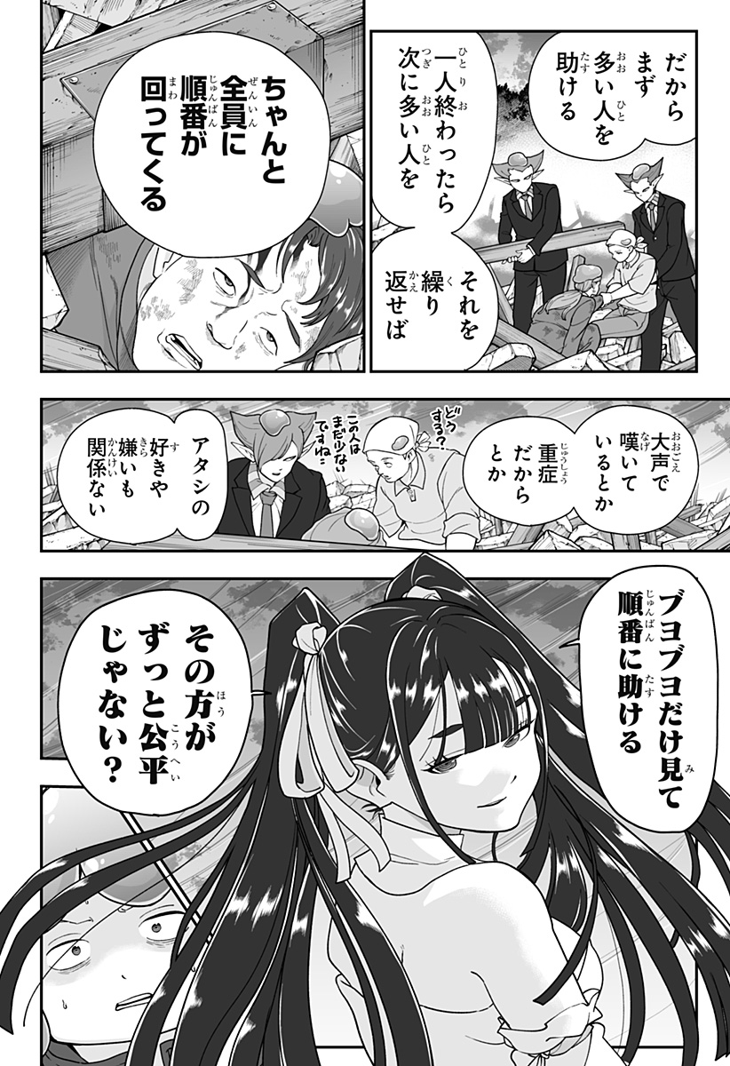 BUYOTOPIA Chap 25 - Pic 12