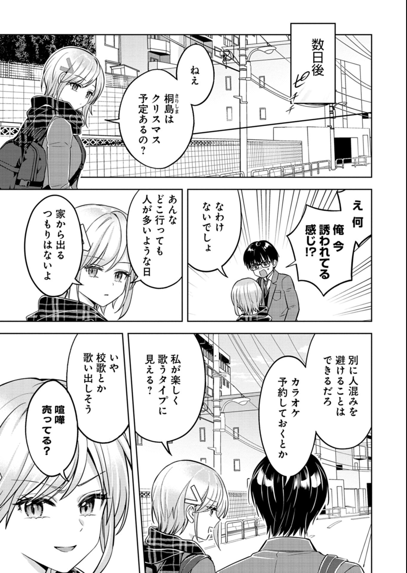 TAORETA FUJIN WO SUKUTTA GO HOUBI WA, MUSUME NO BIJIN FUTAGO TO NO OTSUKIAI DESHITA Chap 8.2 - Pic 8