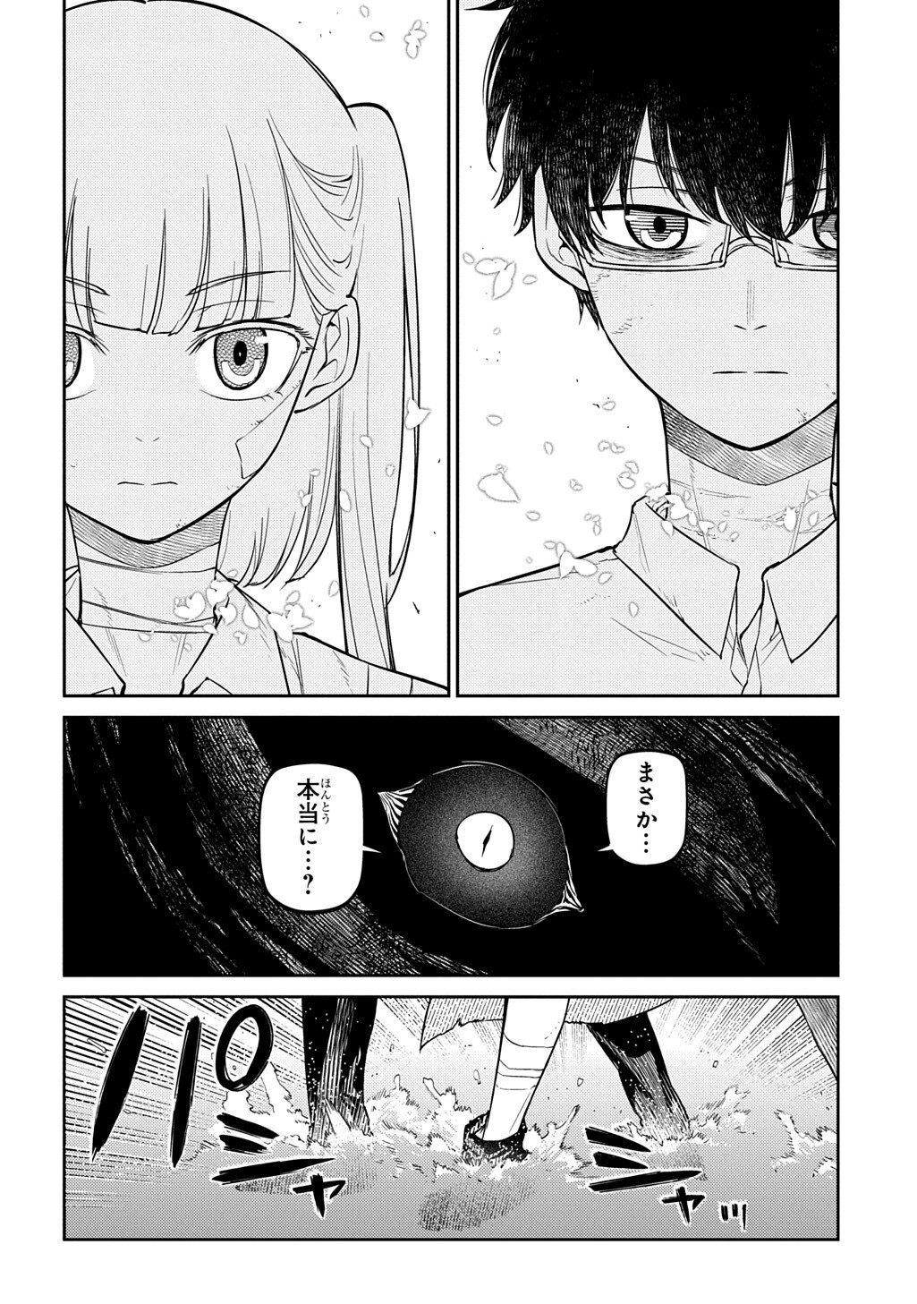 REINCARNATION NO KABEN - RAW Chap 127.1 - Pic 8