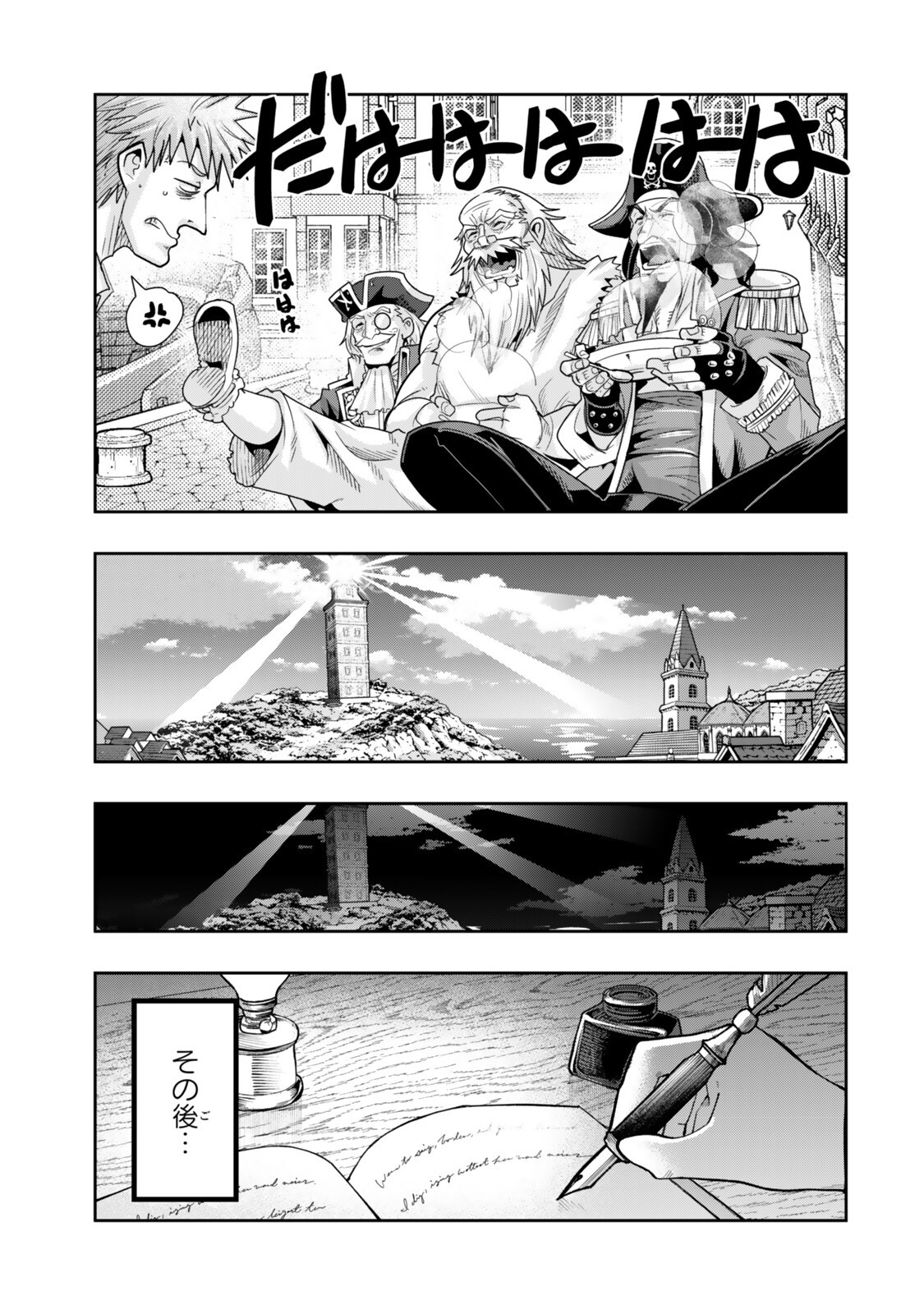 I DONT REALLY GET IT, BUT IT LOOKS LIKE I WAS REINCARNATED IN AN ANOTHER WORLD - RAW Chap 163.5 - Pic 6