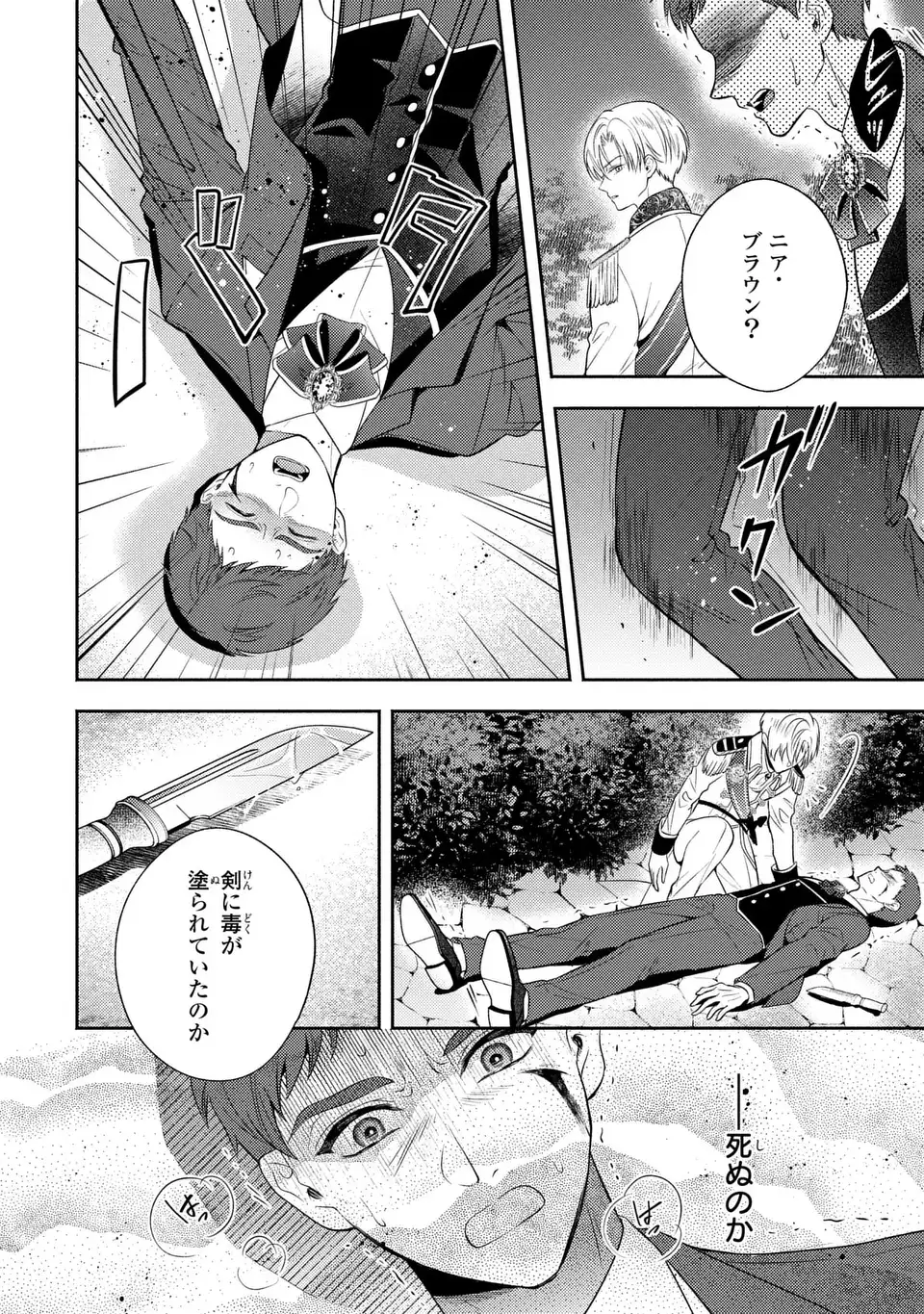 ORE NO IMOUTO WA AKUJO DATTA RASHII Chap 6 - Pic 2