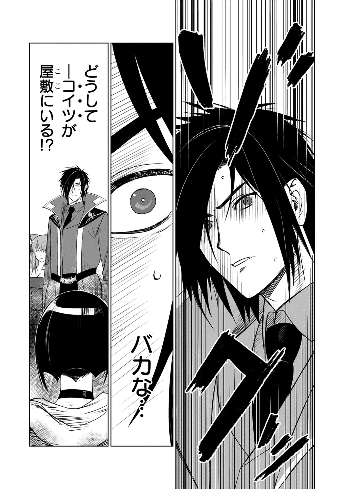 Akutoku Kizoku no Seizon Senryaku Chap 10.2 - Pic 11
