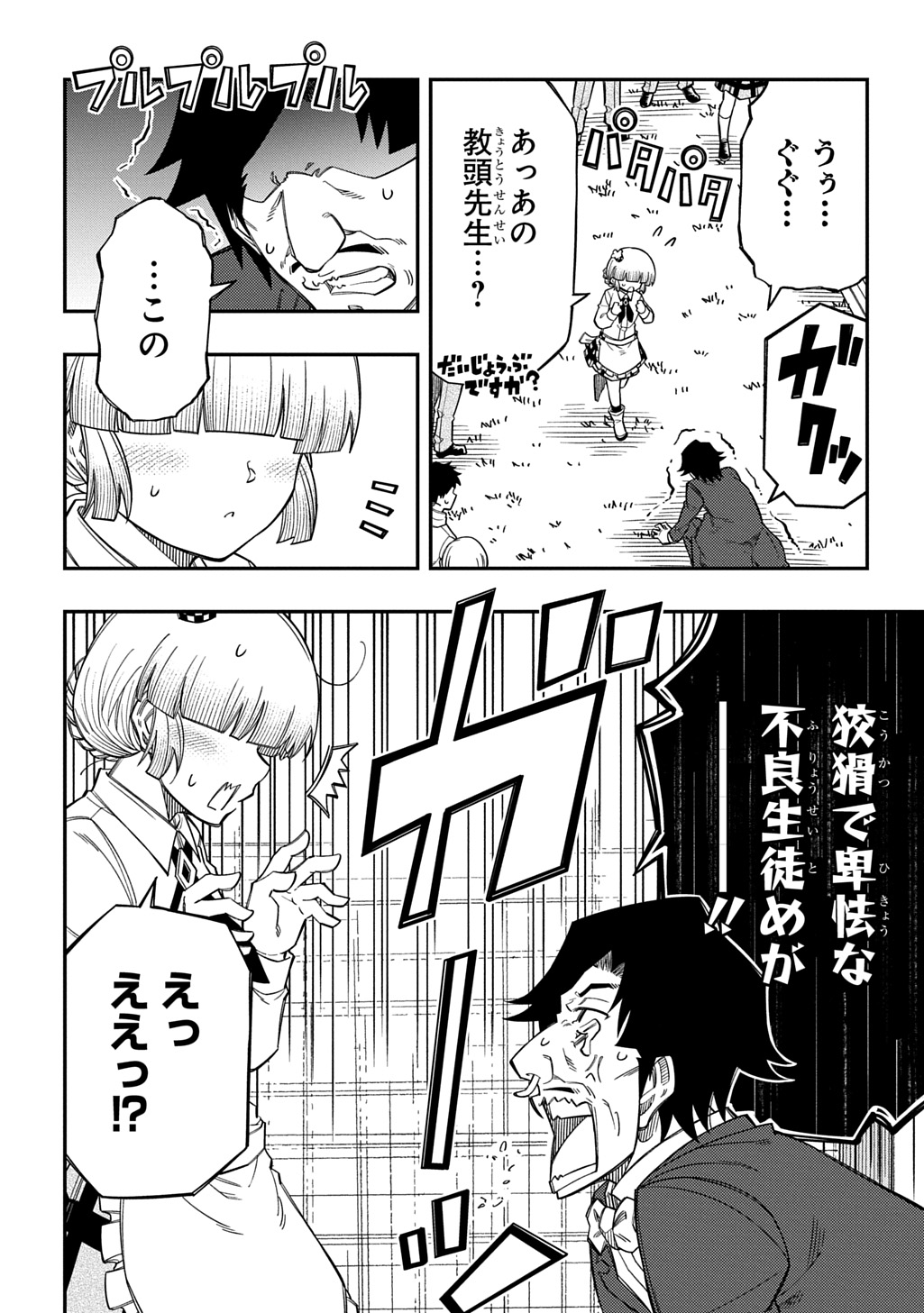 KIYOUBINBOU, JOU WO TATERU - KAITAKU GAKUEN NO RETTOUSEI NA NO NI, JOUKYUU-SHOKU NO SKILL TO MAHOU GA SUBETE TSUKAEMASU @COMIC Chap 46 - Pic 6
